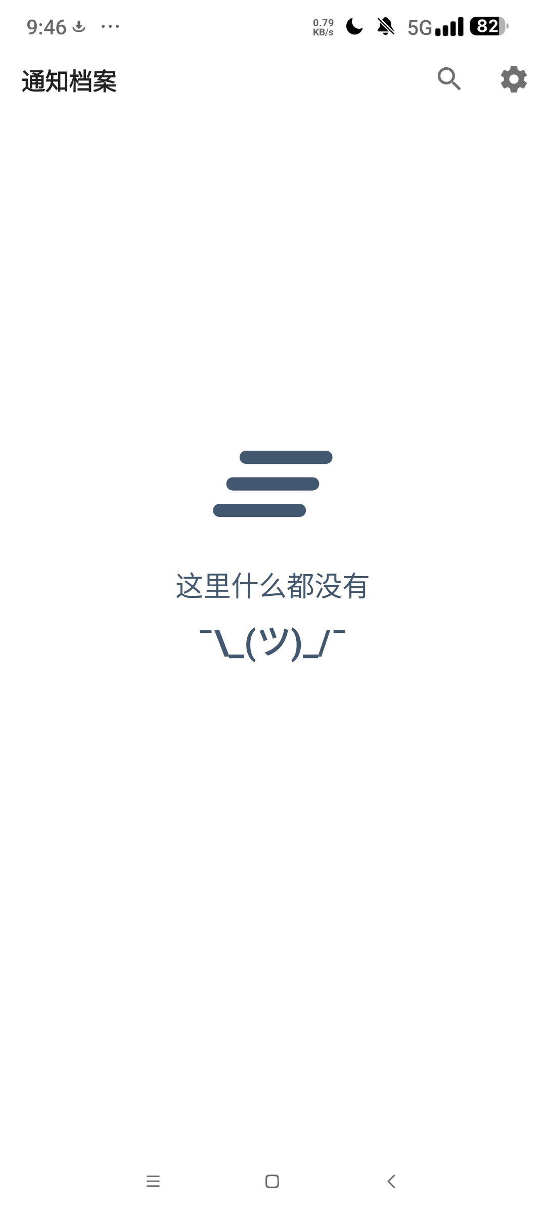 通知档案 解锁会员版⭐VX 企鹅等各种平台 消息防撤回⭐第4张插图 通知档案 解锁会员版⭐VX 企鹅等各种平台 消息防撤回⭐第4张插图