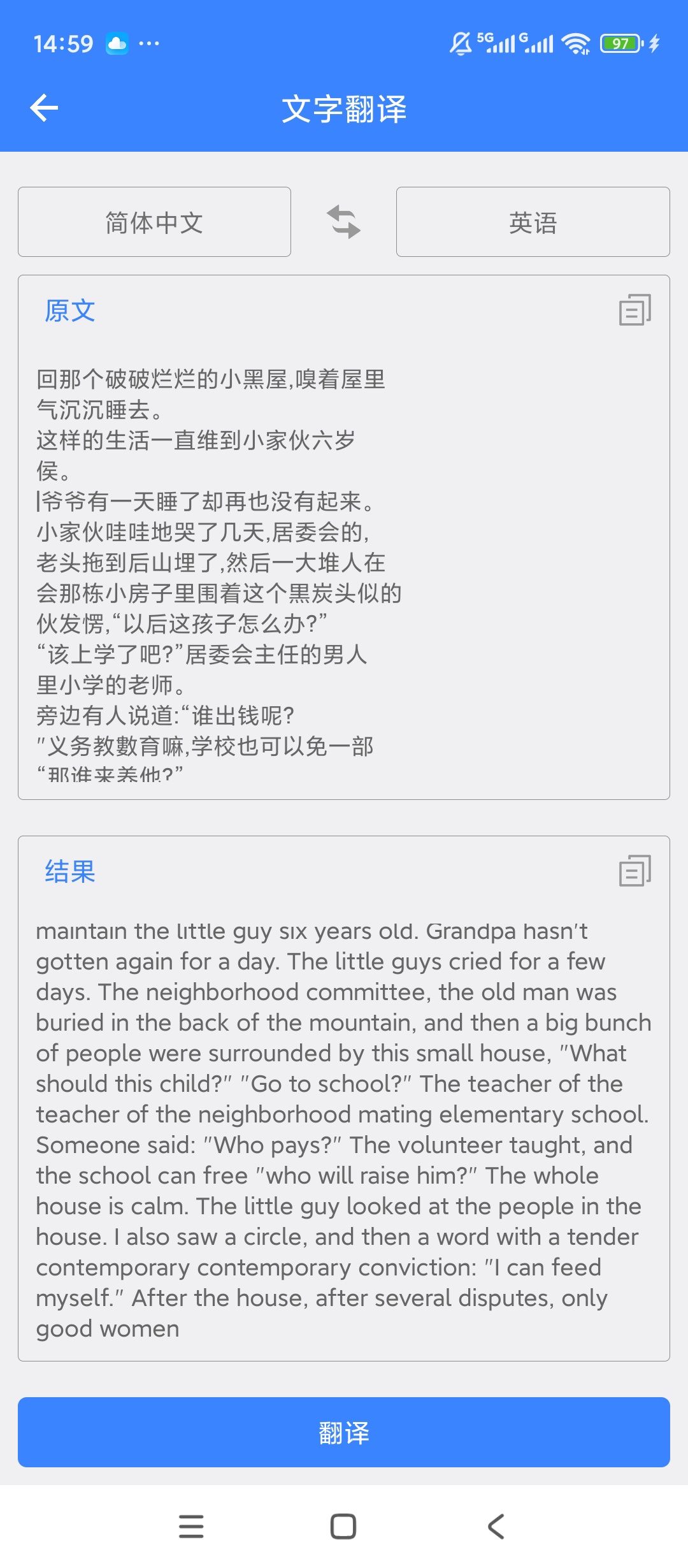 离线极速翻译器多格式翻译无网也能精准互译第3张插图 离线极速翻译器多格式翻译无网也能精准互译第3张插图