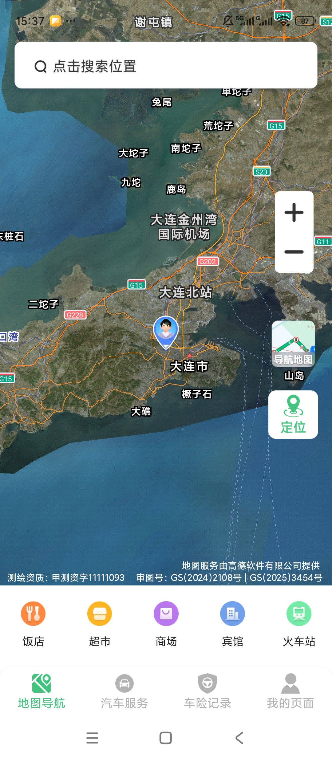 顺行卫星实时导航智能规划路线汽车服务保险记录管理第2张插图 顺行卫星实时导航智能规划路线汽车服务保险记录管理第2张插图