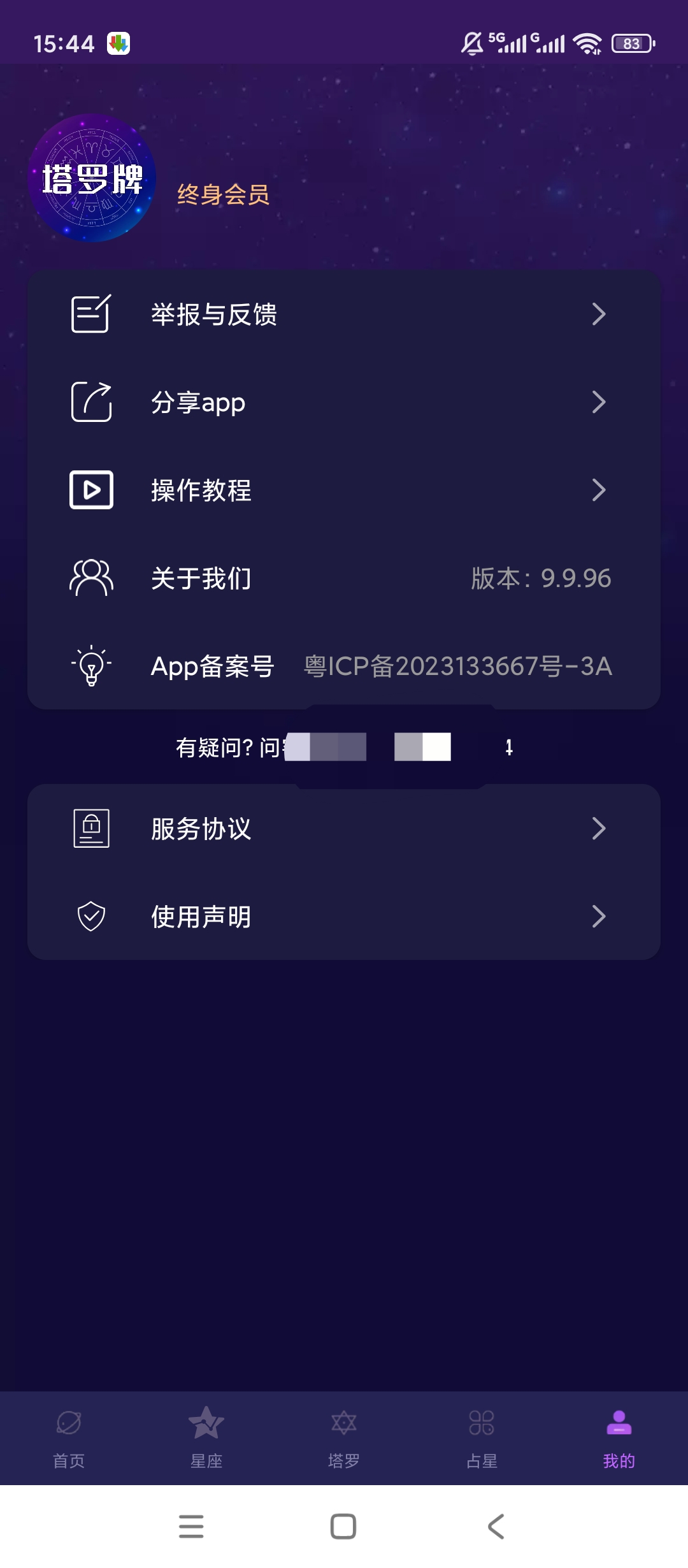 原创解锁MAX塔罗牌解锁会员塔罗雷诺曼星座运势全牌阵第6张插图 原创解锁MAX塔罗牌解锁会员塔罗雷诺曼星座运势全牌阵第6张插图