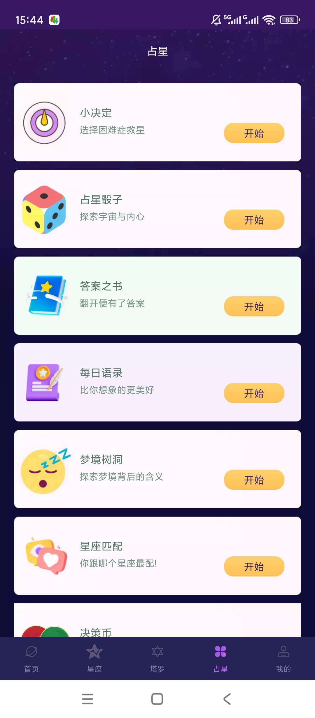 原创解锁MAX塔罗牌解锁会员塔罗雷诺曼星座运势全牌阵第5张插图 原创解锁MAX塔罗牌解锁会员塔罗雷诺曼星座运势全牌阵第5张插图
