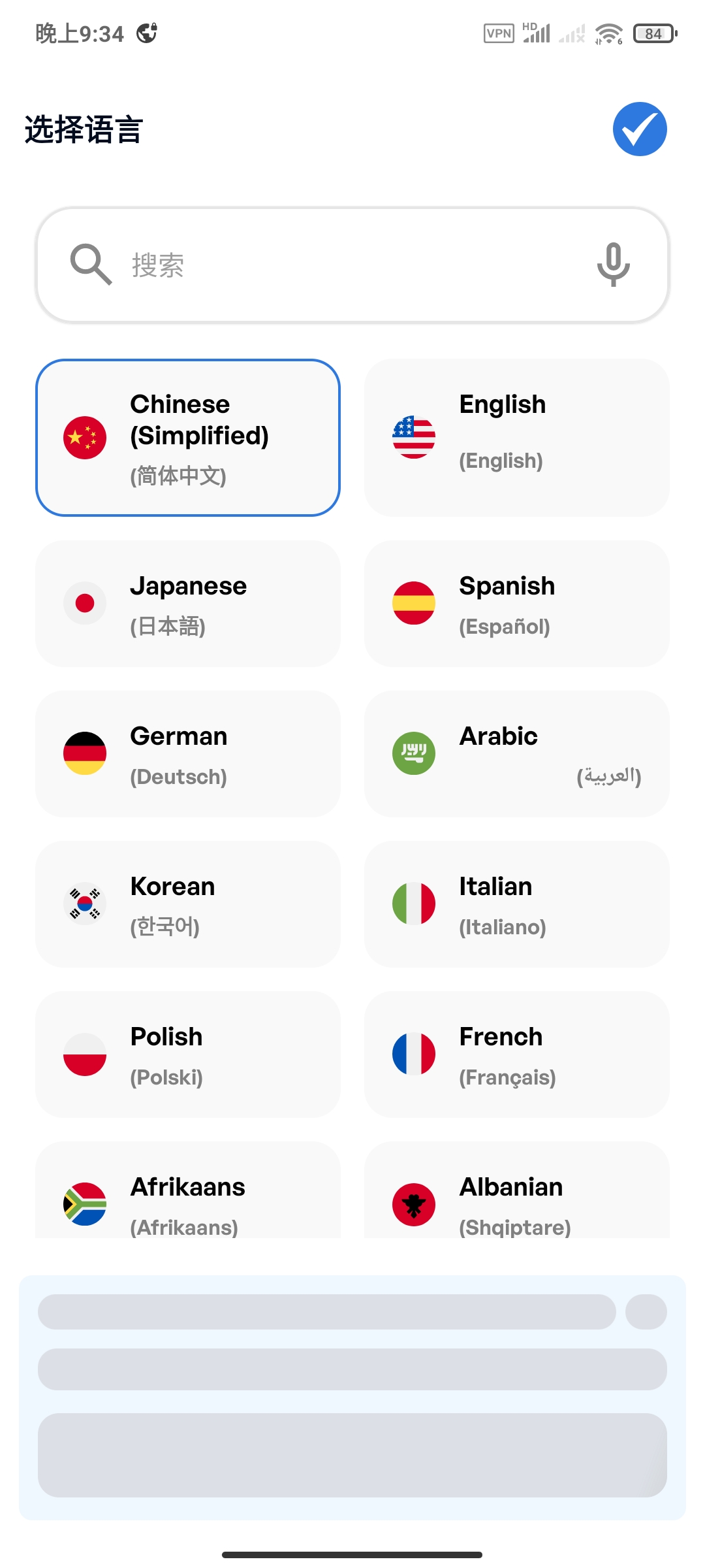 语言翻译1.0.120🌵语言口语翻译全球语言第2张插图 语言翻译1.0.120🌵语言口语翻译全球语言第2张插图