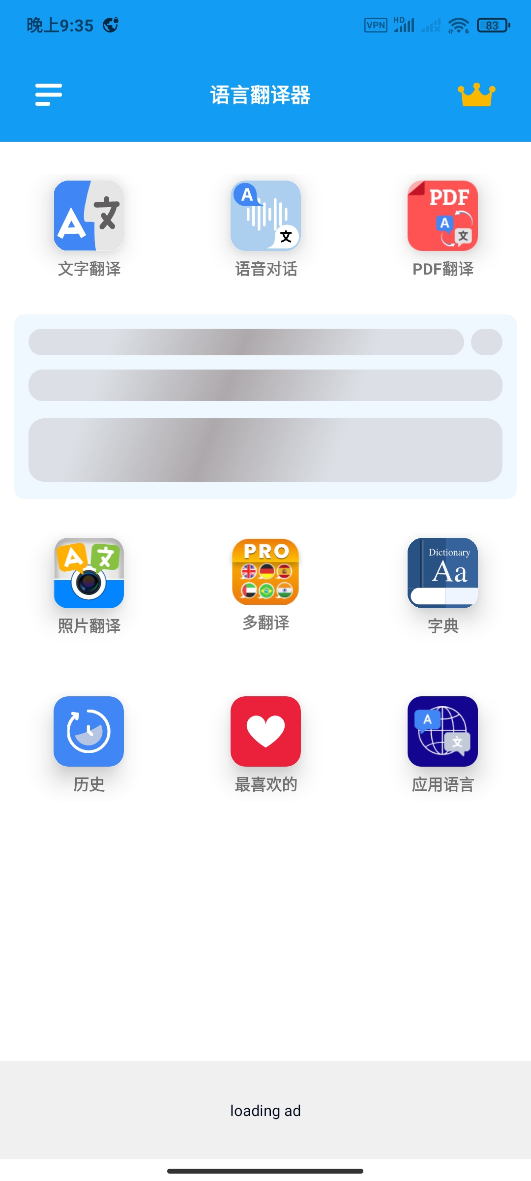 语言翻译1.0.120🌵语言口语翻译全球语言第4张插图 语言翻译1.0.120🌵语言口语翻译全球语言第4张插图