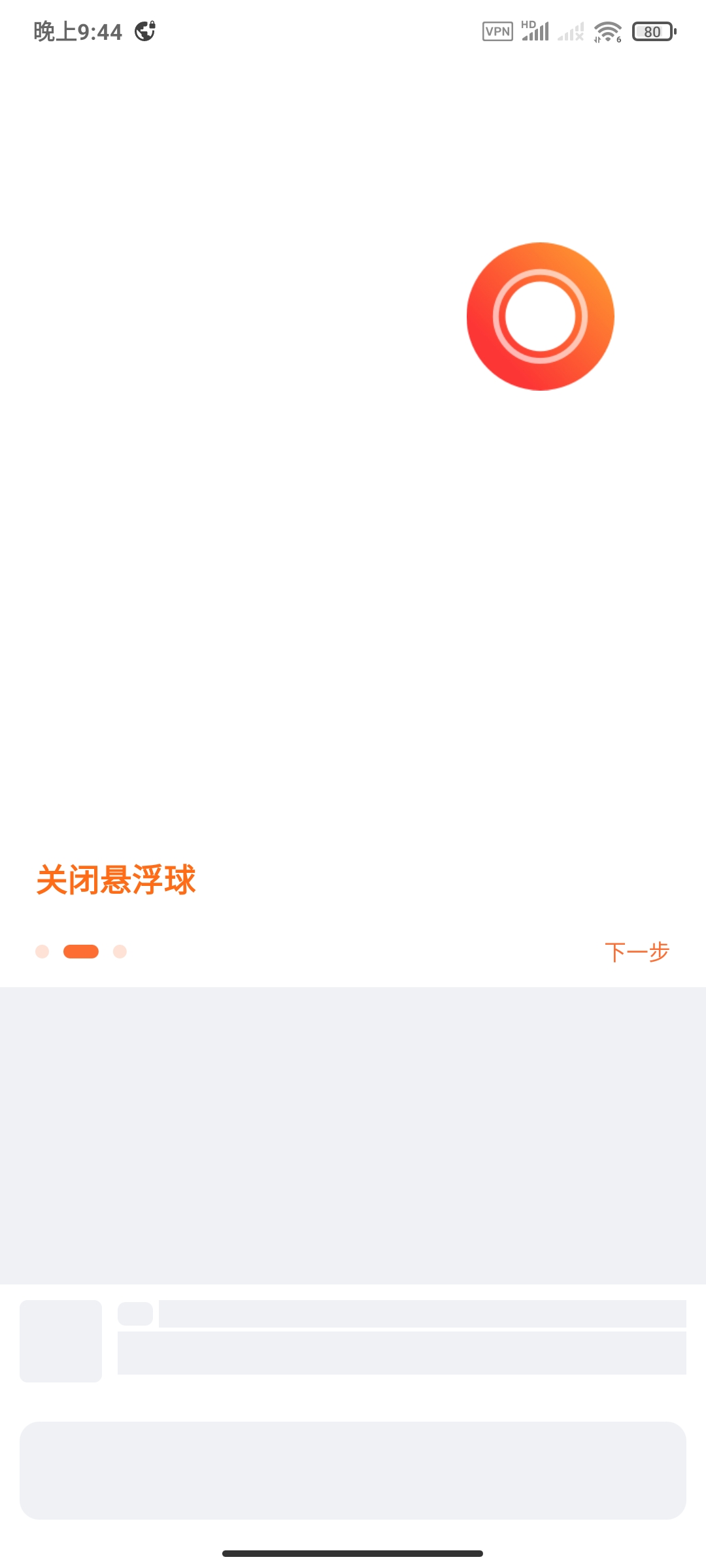 GU录屏器3.5.0🌵无需Root录制会议视频第5张插图 GU录屏器3.5.0🌵无需Root录制会议视频第5张插图
