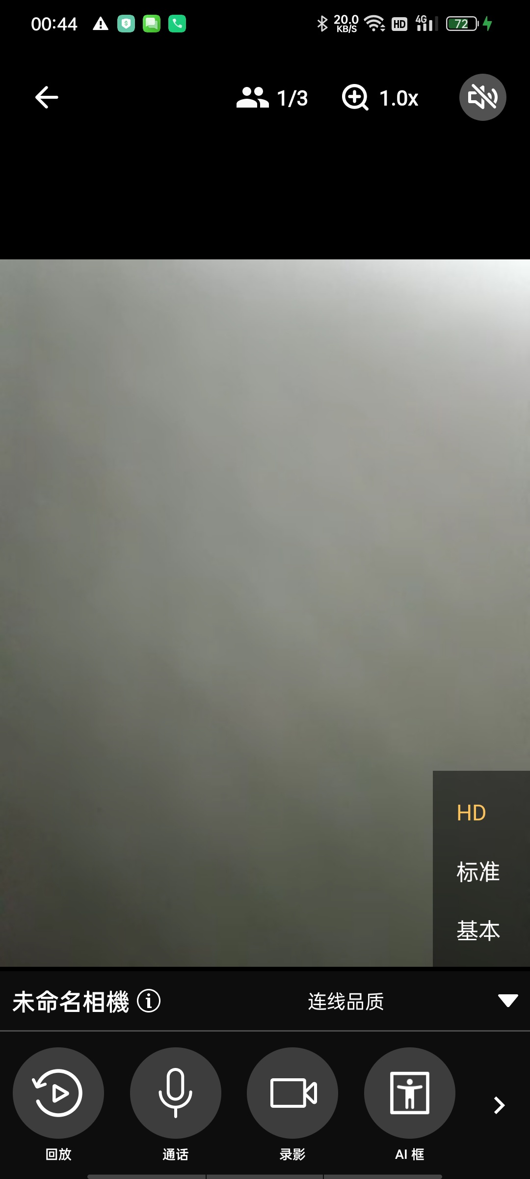阿福管家高级版|旧手机秒变监控摄像头,动态侦测+双向通话第5张插图 阿福管家高级版|旧手机秒变监控摄像头,动态侦测+双向通话第5张插图