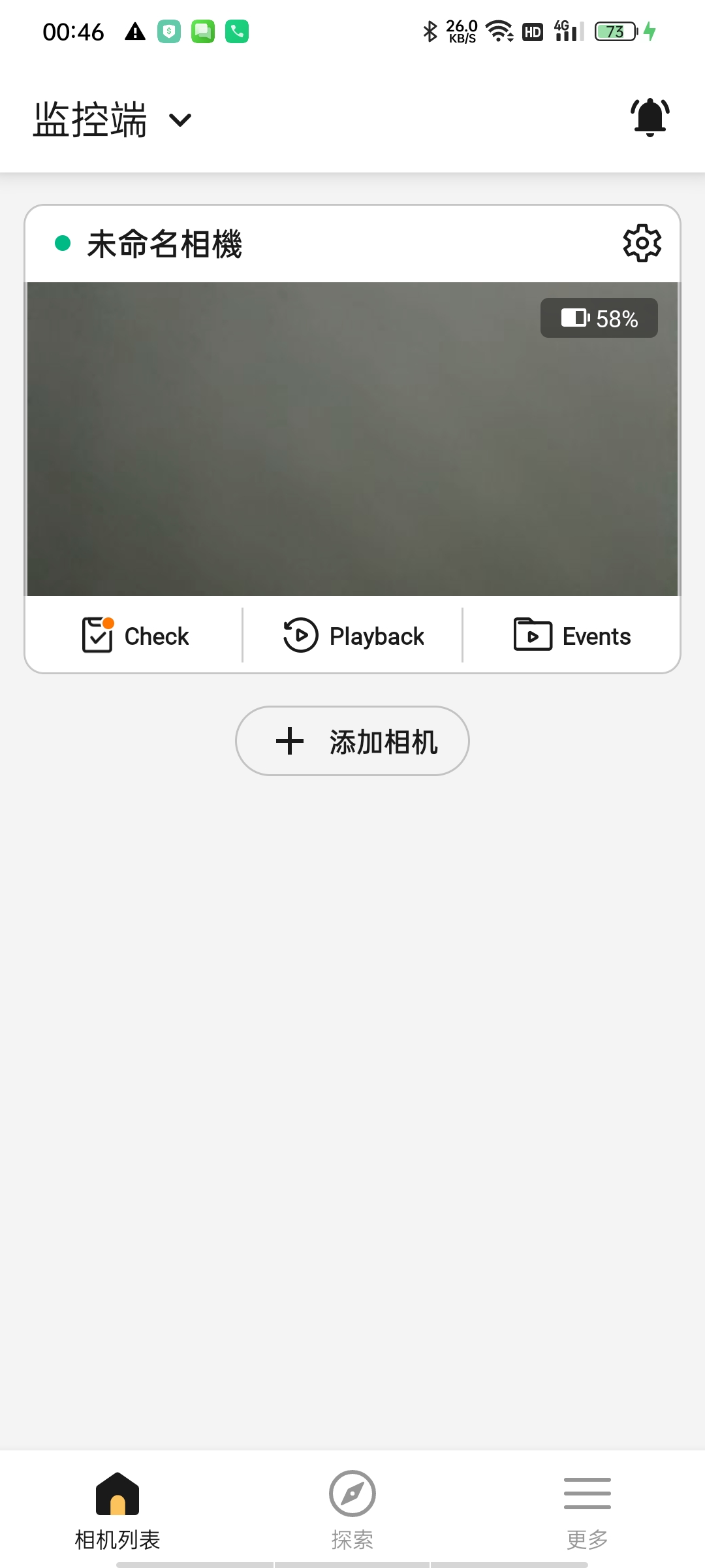 阿福管家高级版|旧手机秒变监控摄像头,动态侦测+双向通话第4张插图 阿福管家高级版|旧手机秒变监控摄像头,动态侦测+双向通话第4张插图