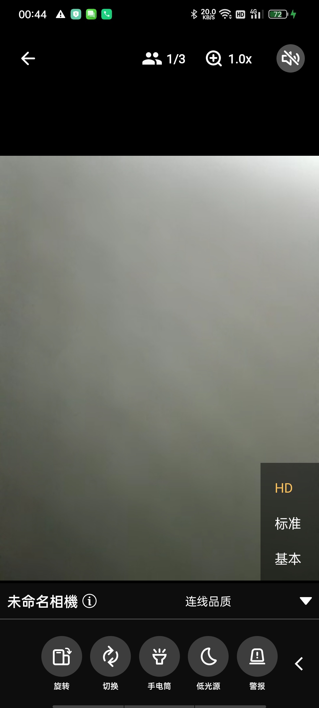 阿福管家高级版|旧手机秒变监控摄像头,动态侦测+双向通话第6张插图 阿福管家高级版|旧手机秒变监控摄像头,动态侦测+双向通话第6张插图