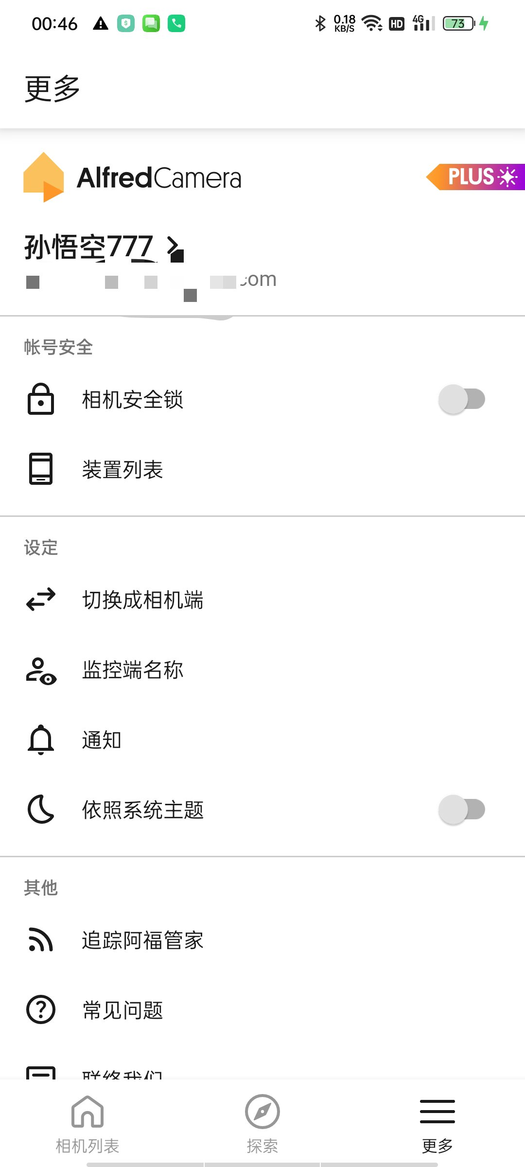阿福管家高级版|旧手机秒变监控摄像头,动态侦测+双向通话第9张插图 阿福管家高级版|旧手机秒变监控摄像头,动态侦测+双向通话第9张插图