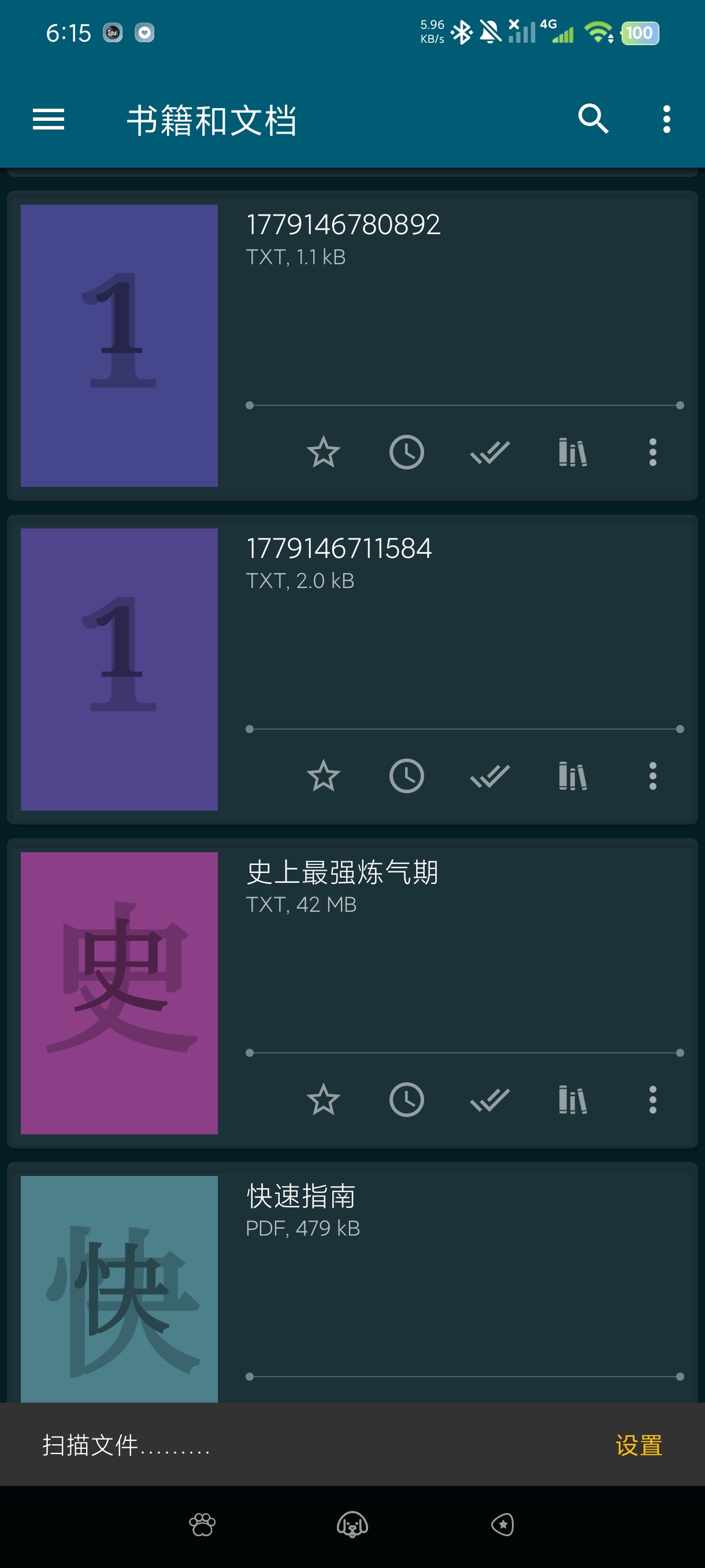 ReadEra最新版电子阅读器一键导入支持朗读第3张插图 ReadEra最新版电子阅读器一键导入支持朗读第3张插图