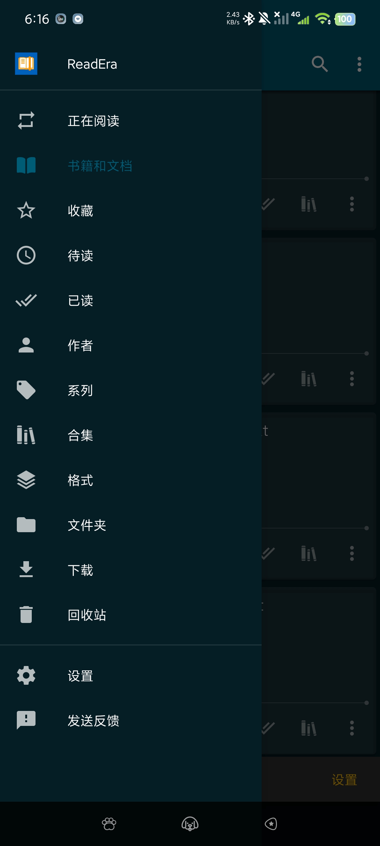 ReadEra最新版电子阅读器一键导入支持朗读第6张插图 ReadEra最新版电子阅读器一键导入支持朗读第6张插图