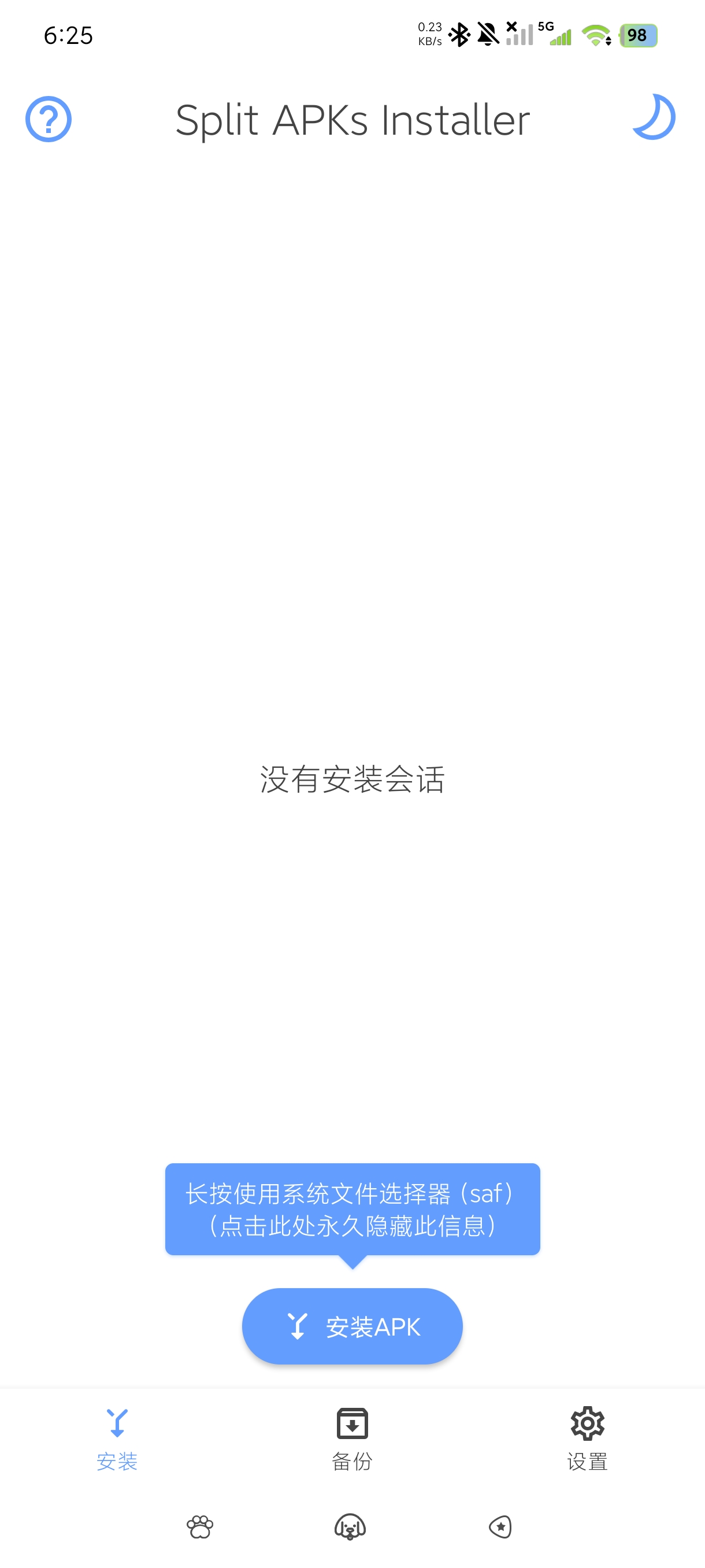SAI4.5apks安装器🤖解放双手|纯净无广第3张插图 SAI4.5apks安装器🤖解放双手|纯净无广第3张插图
