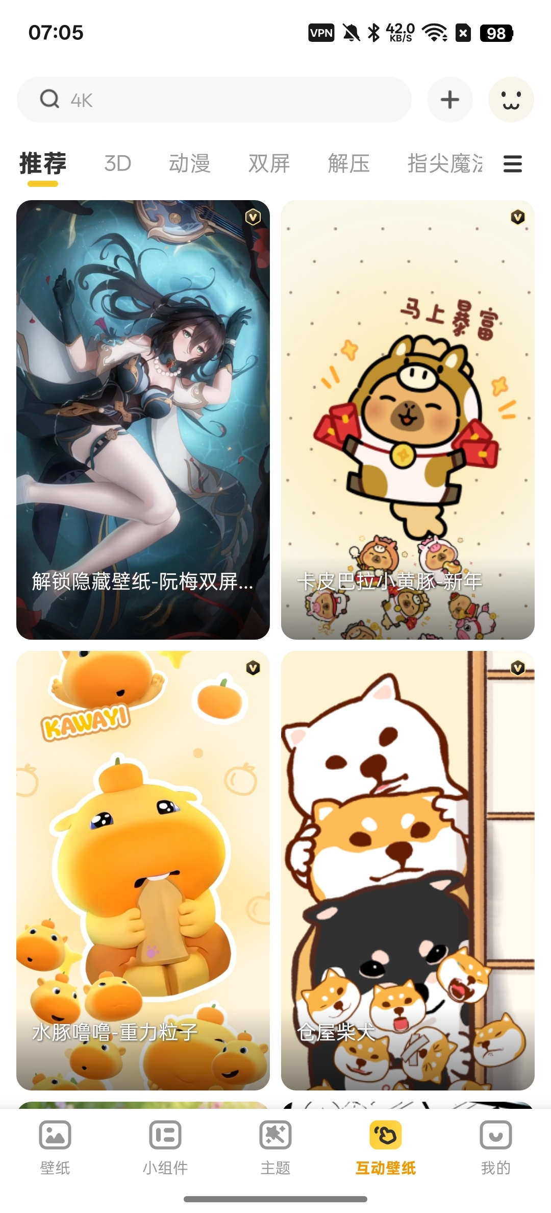 元气壁纸动漫风景,科幻萌宠解锁会员版第5张插图 元气壁纸动漫风景,科幻萌宠解锁会员版第5张插图