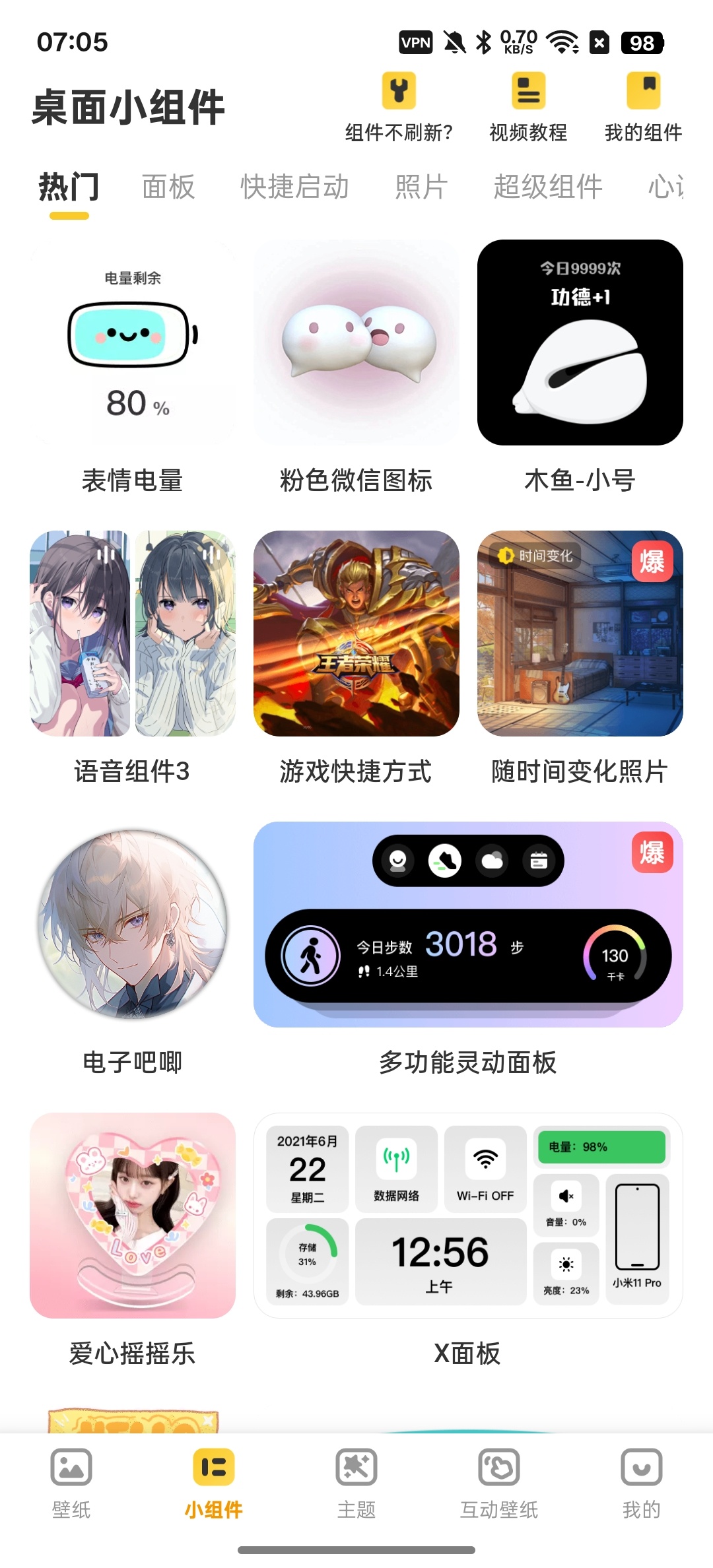 元气壁纸动漫风景,科幻萌宠解锁会员版第7张插图 元气壁纸动漫风景,科幻萌宠解锁会员版第7张插图