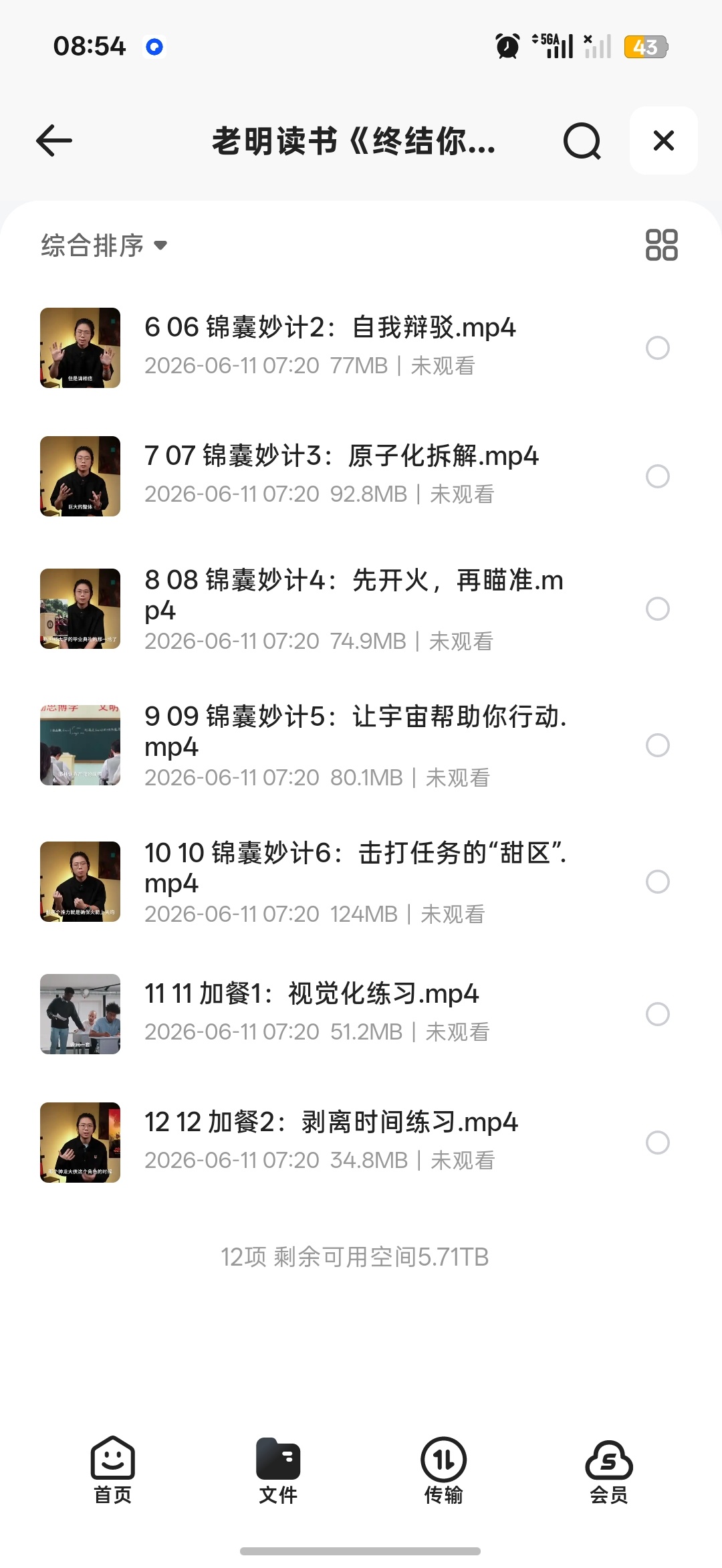 拖延症终结教程第3张插图 拖延症终结教程第3张插图
