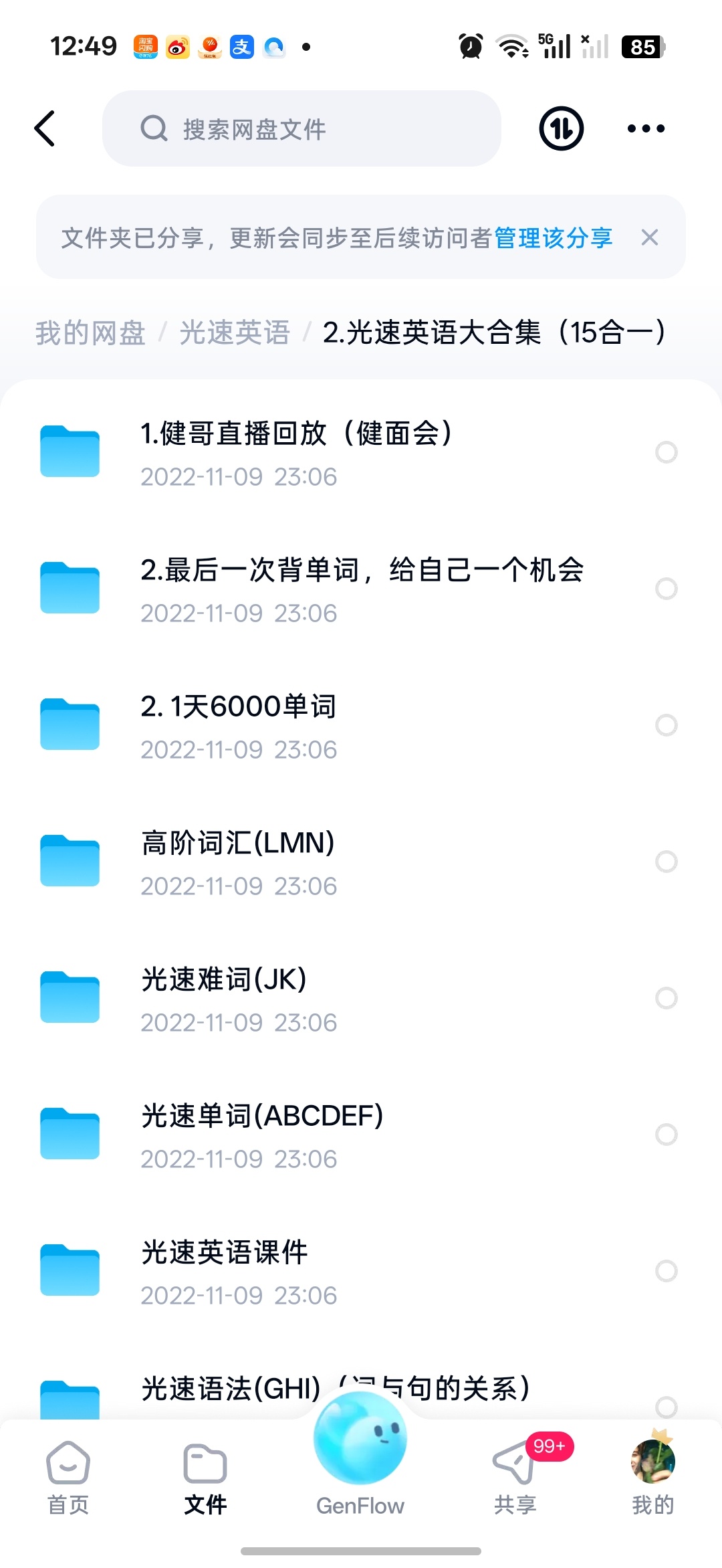 从此单词记忆不再困难第2张插图 从此单词记忆不再困难第2张插图