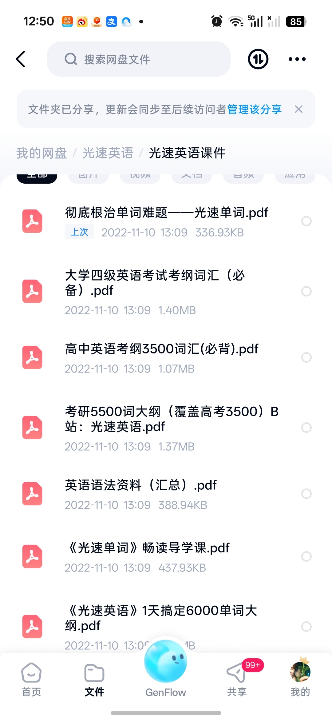 从此单词记忆不再困难第3张插图 从此单词记忆不再困难第3张插图
