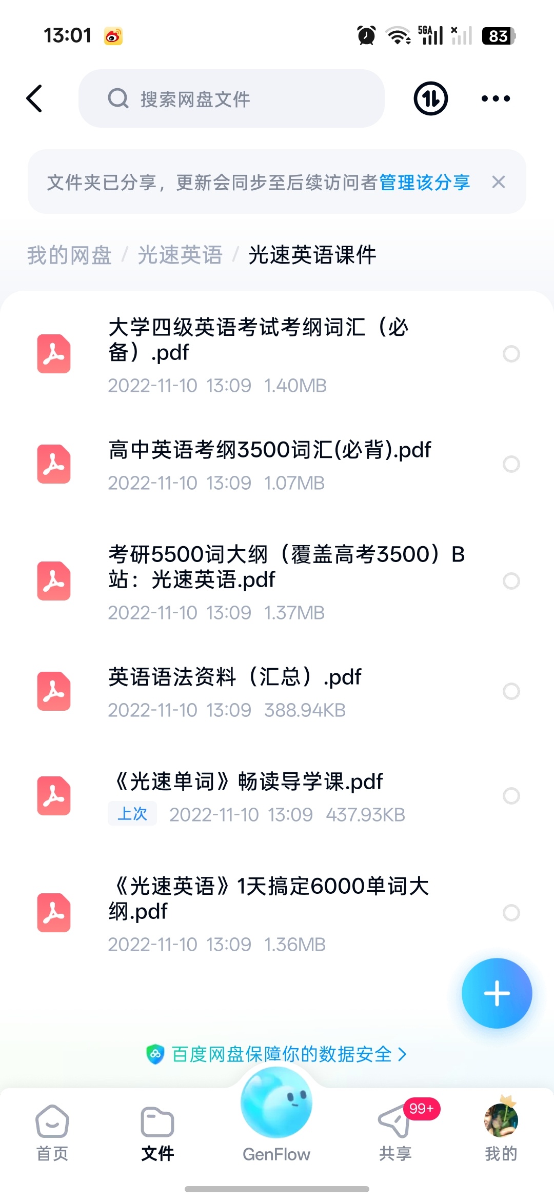 从此单词记忆不再困难第4张插图 从此单词记忆不再困难第4张插图