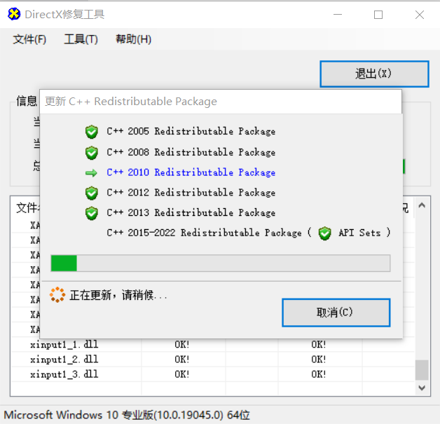 原创解锁dll修复工具合集(电脑工具)第3张插图 原创解锁dll修复工具合集(电脑工具)第3张插图