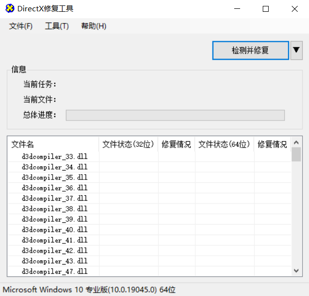 原创解锁dll修复工具合集(电脑工具)第2张插图 原创解锁dll修复工具合集(电脑工具)第2张插图
