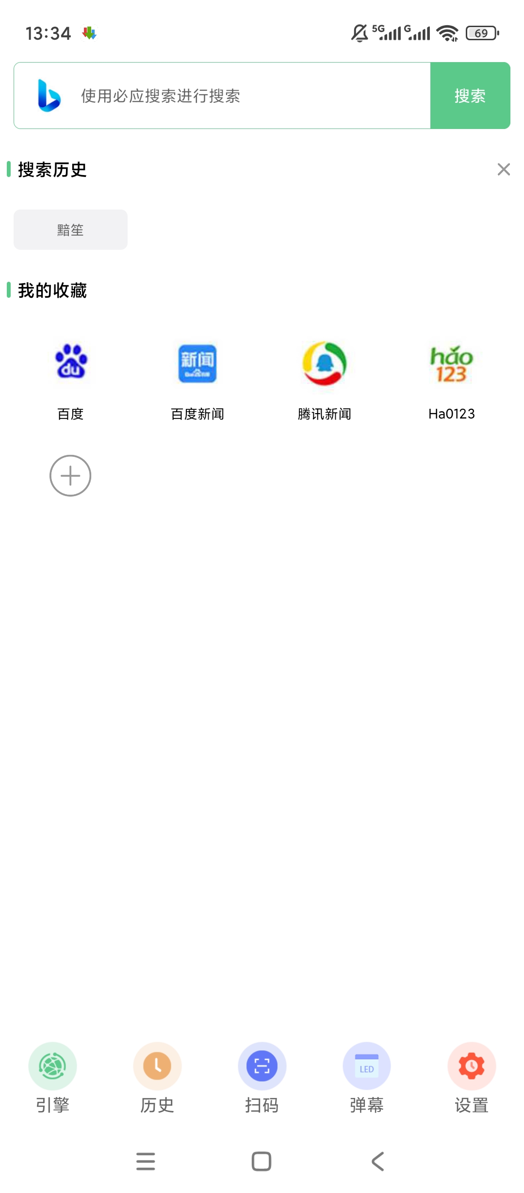 聚合搜索引擎多引擎整合搜索自定义添加排序引擎第2张插图 聚合搜索引擎多引擎整合搜索自定义添加排序引擎第2张插图