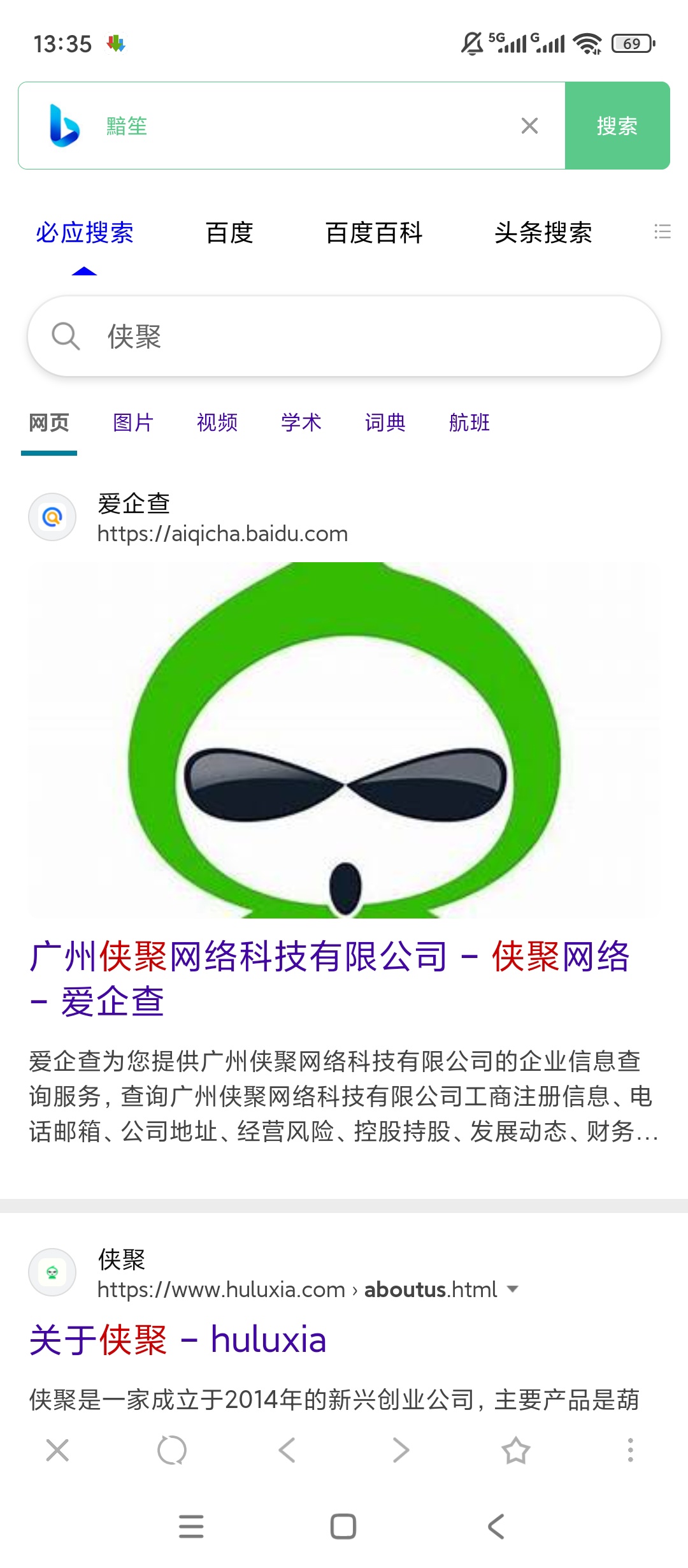 聚合搜索引擎多引擎整合搜索自定义添加排序引擎第4张插图 聚合搜索引擎多引擎整合搜索自定义添加排序引擎第4张插图