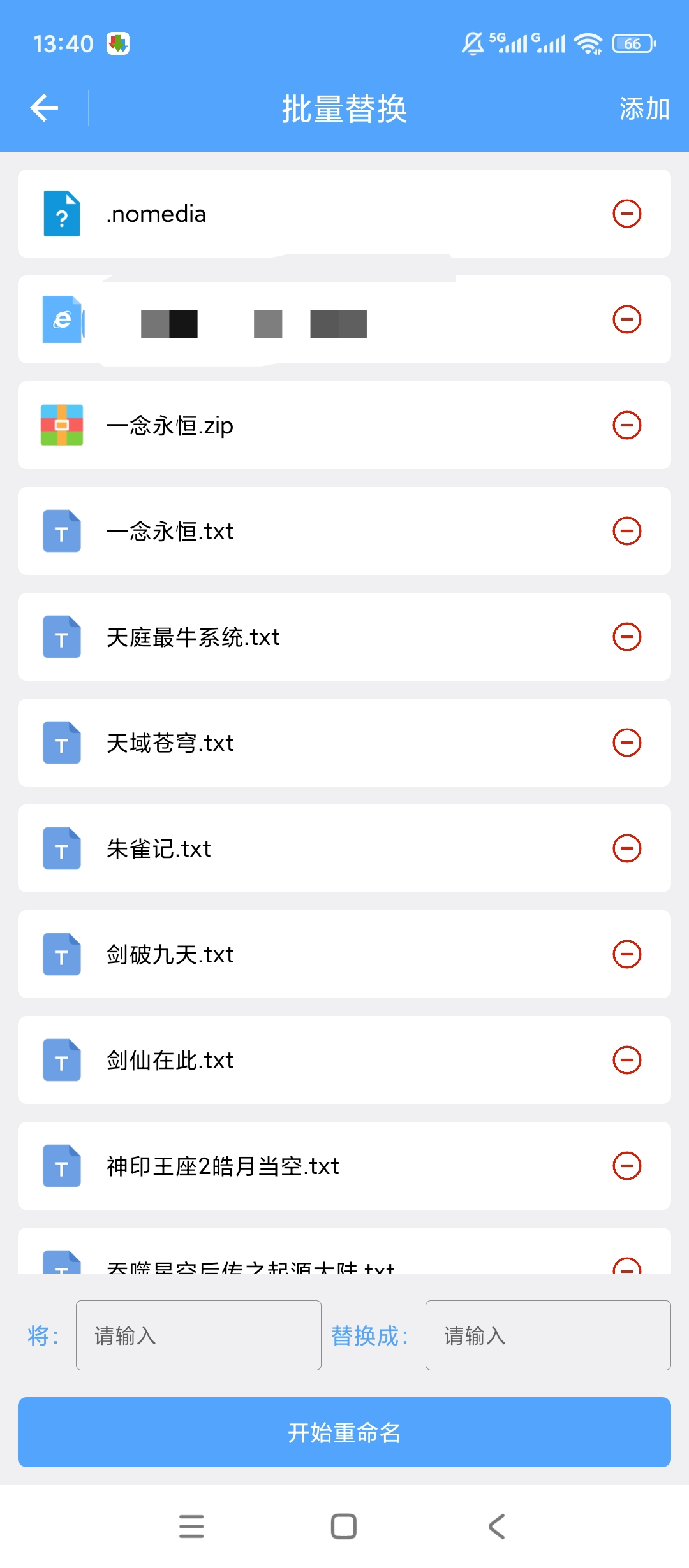 一键批量重命名批量改字符格式正则替换高效处理文件第3张插图 一键批量重命名批量改字符格式正则替换高效处理文件第3张插图