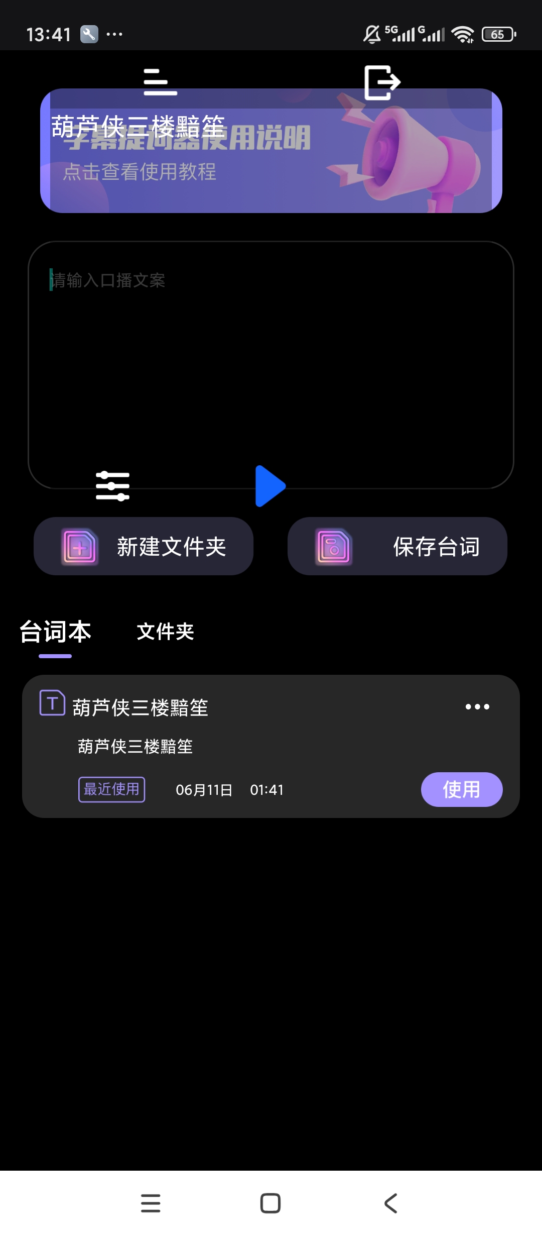 飓风提词器专业提词辅助拍摄演讲告别忘词第4张插图 飓风提词器专业提词辅助拍摄演讲告别忘词第4张插图