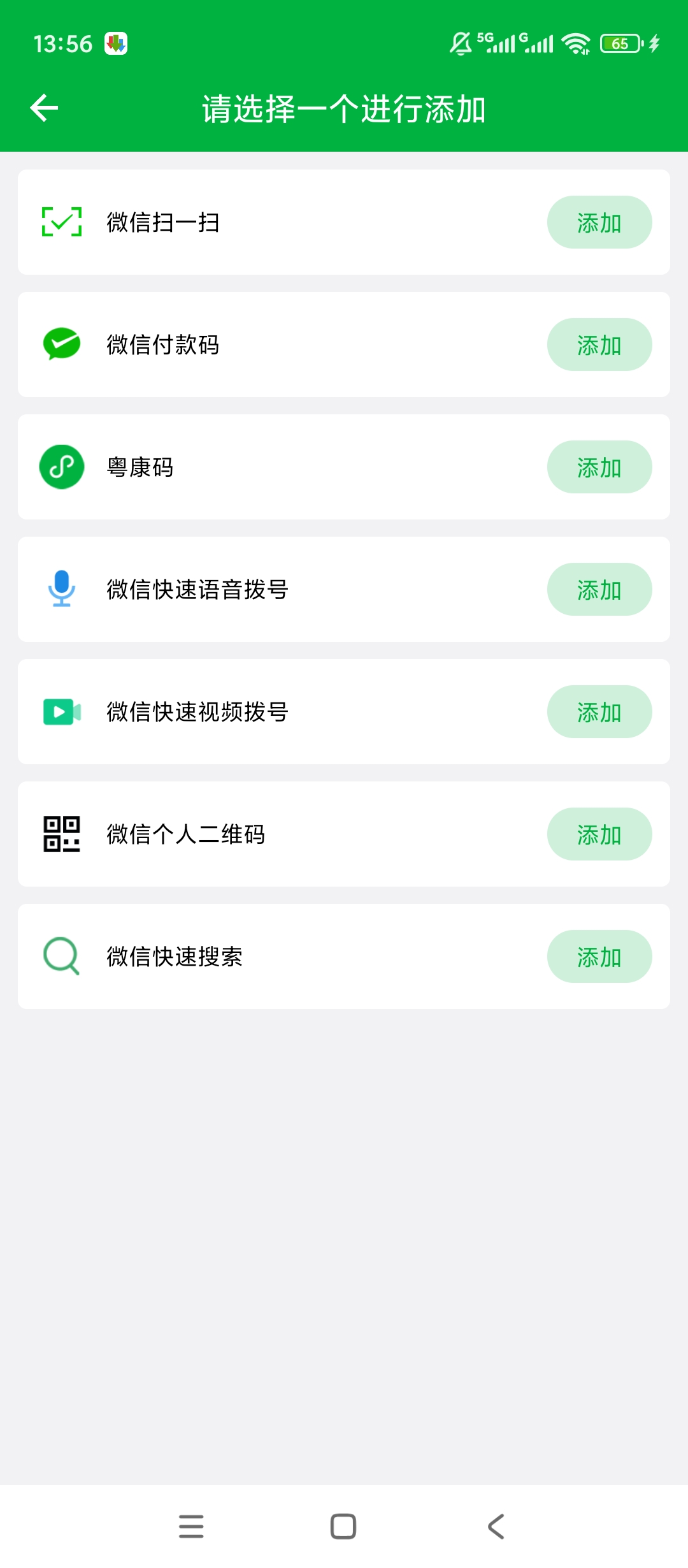 原创解锁超级快捷指令解锁会员多样截图快捷扫码桌面直达第5张插图 原创解锁超级快捷指令解锁会员多样截图快捷扫码桌面直达第5张插图