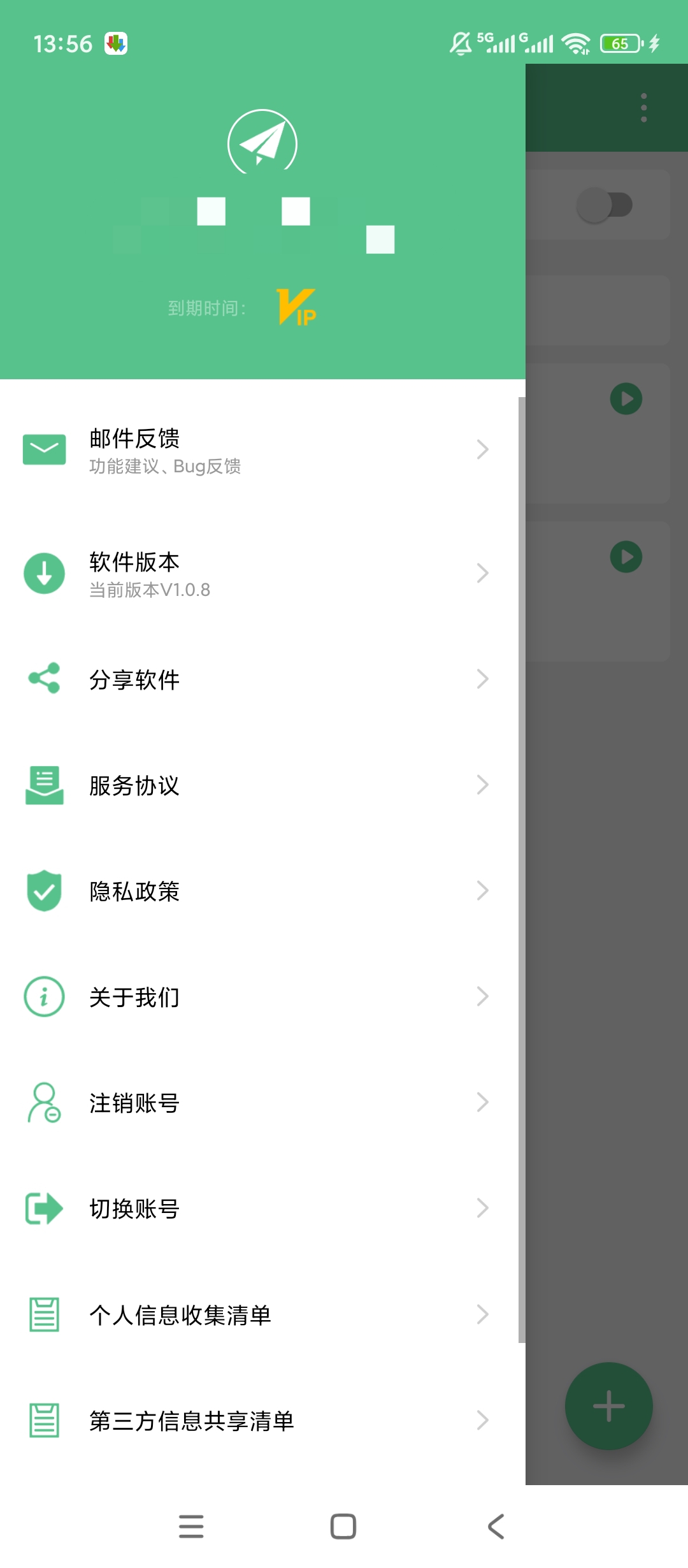 原创解锁超级快捷指令解锁会员多样截图快捷扫码桌面直达第6张插图 原创解锁超级快捷指令解锁会员多样截图快捷扫码桌面直达第6张插图