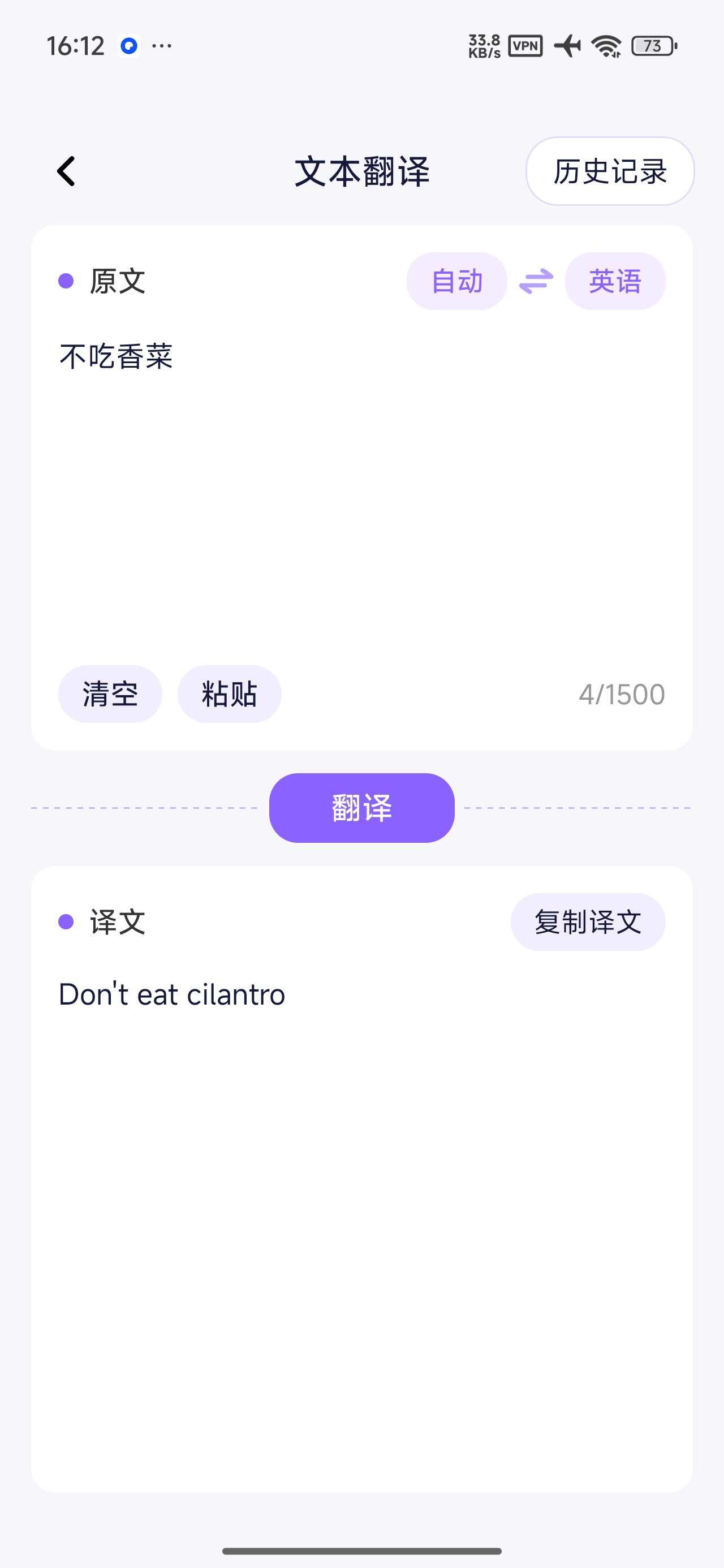 ViiTor实时翻译实时翻译天花板19种语言秒翻第4张插图 ViiTor实时翻译实时翻译天花板19种语言秒翻第4张插图