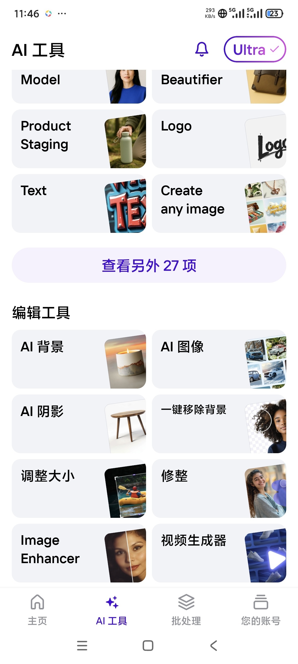 烧妖壶‖MiniMax‖ADB无限调试‖大白下载助手第8张插图 烧妖壶‖MiniMax‖ADB无限调试‖大白下载助手第8张插图