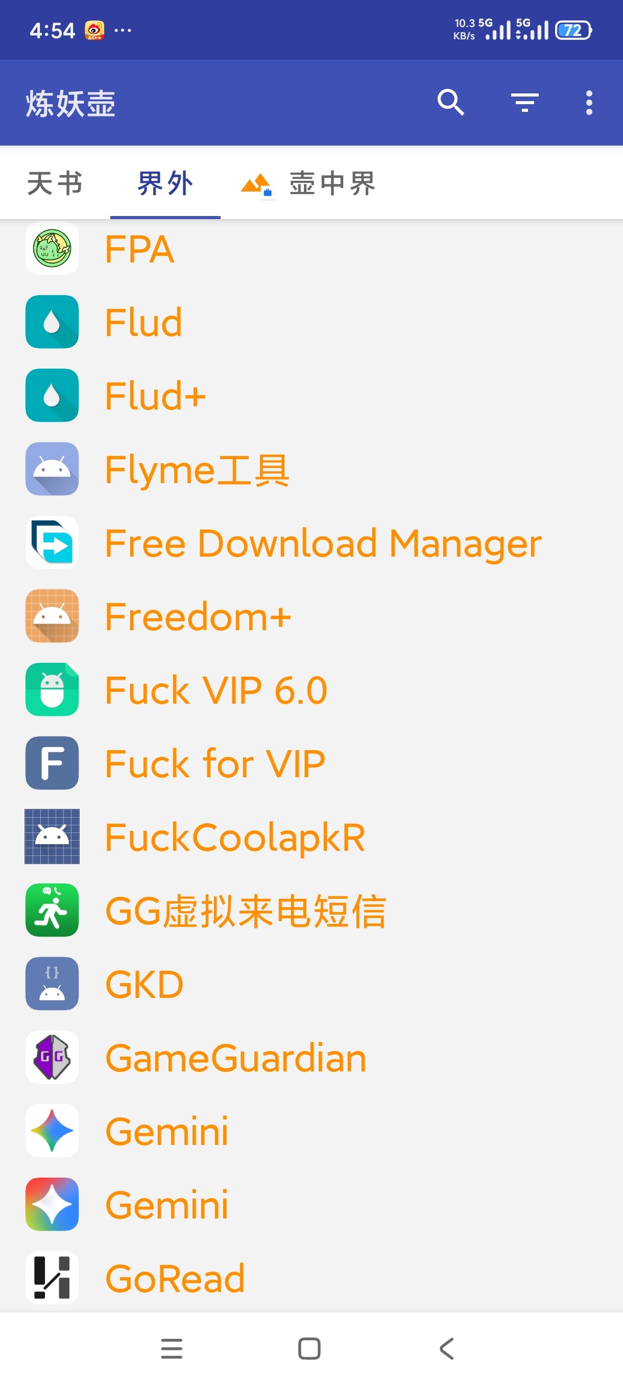 烧妖壶‖MiniMax‖ADB无限调试‖大白下载助手第4张插图 烧妖壶‖MiniMax‖ADB无限调试‖大白下载助手第4张插图