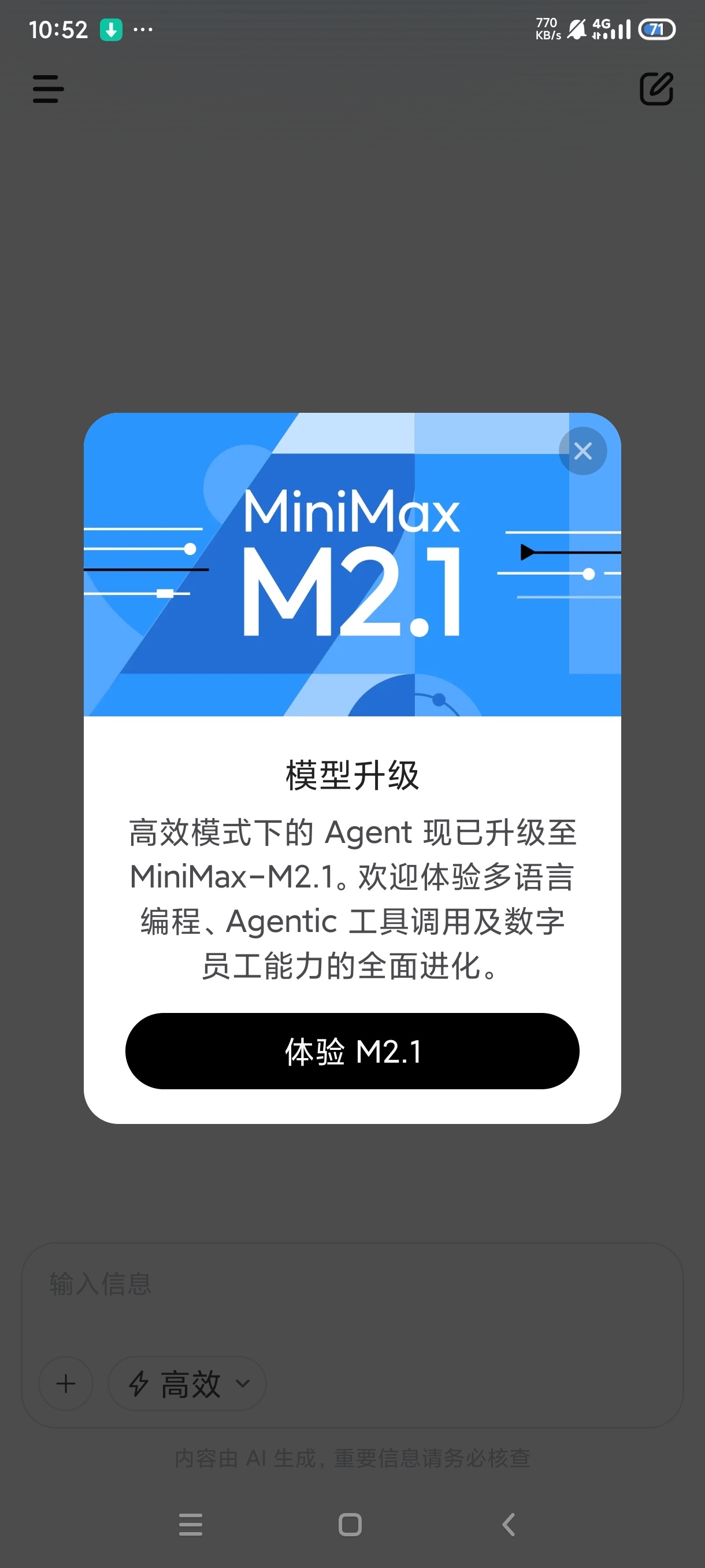 烧妖壶‖MiniMax‖ADB无限调试‖大白下载助手第5张插图 烧妖壶‖MiniMax‖ADB无限调试‖大白下载助手第5张插图