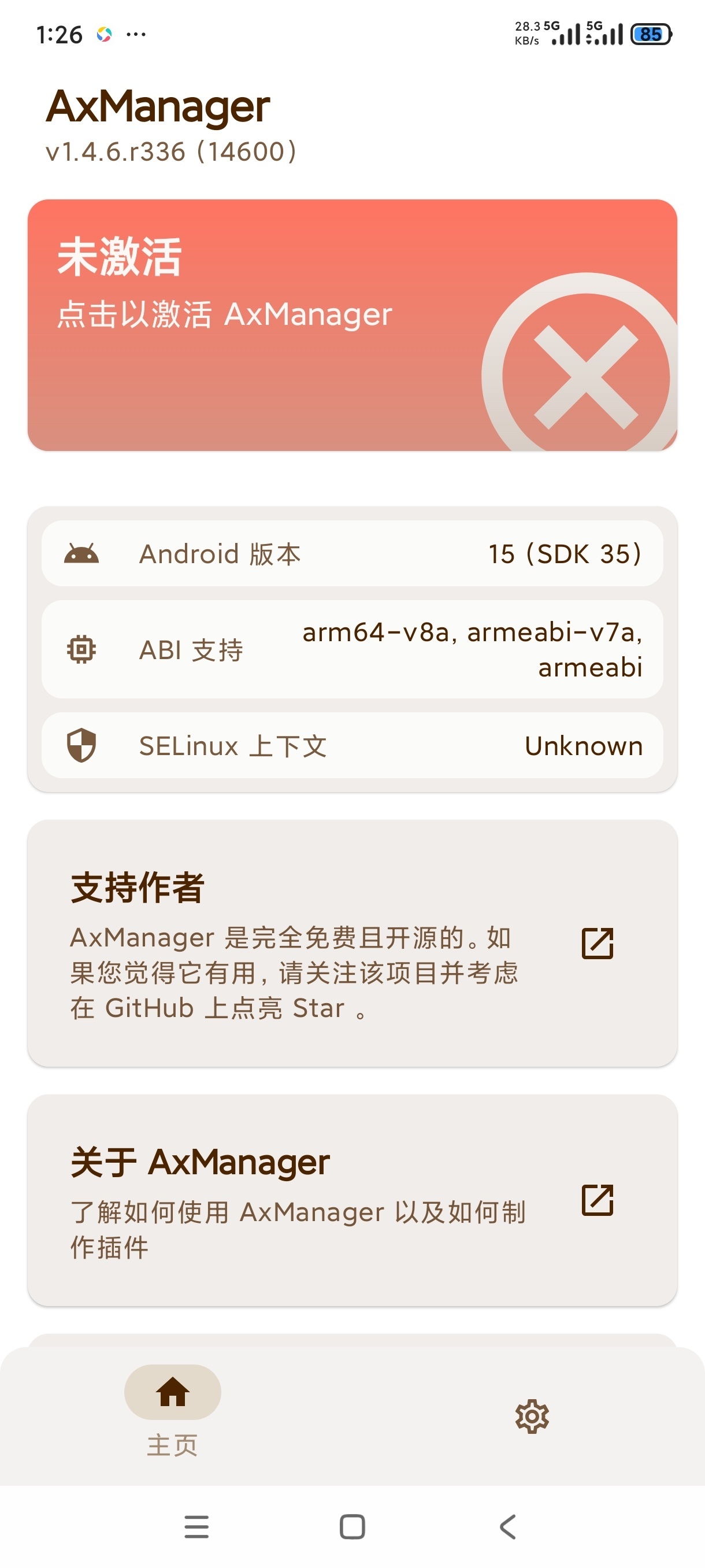 烧妖壶‖MiniMax‖ADB无限调试‖大白下载助手第7张插图 烧妖壶‖MiniMax‖ADB无限调试‖大白下载助手第7张插图