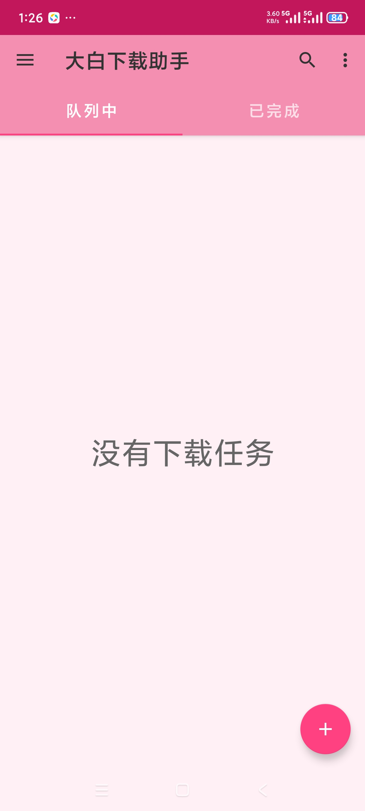 烧妖壶‖MiniMax‖ADB无限调试‖大白下载助手第6张插图 烧妖壶‖MiniMax‖ADB无限调试‖大白下载助手第6张插图