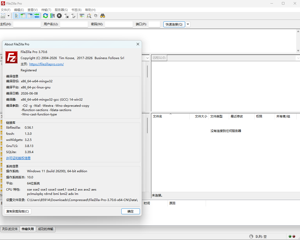 FileZilla PRO开源FTP v3.70.6专业版 跨平台文件传输工具第3张插图 FileZilla PRO开源FTP v3.70.6专业版 跨平台文件传输工具第3张插图