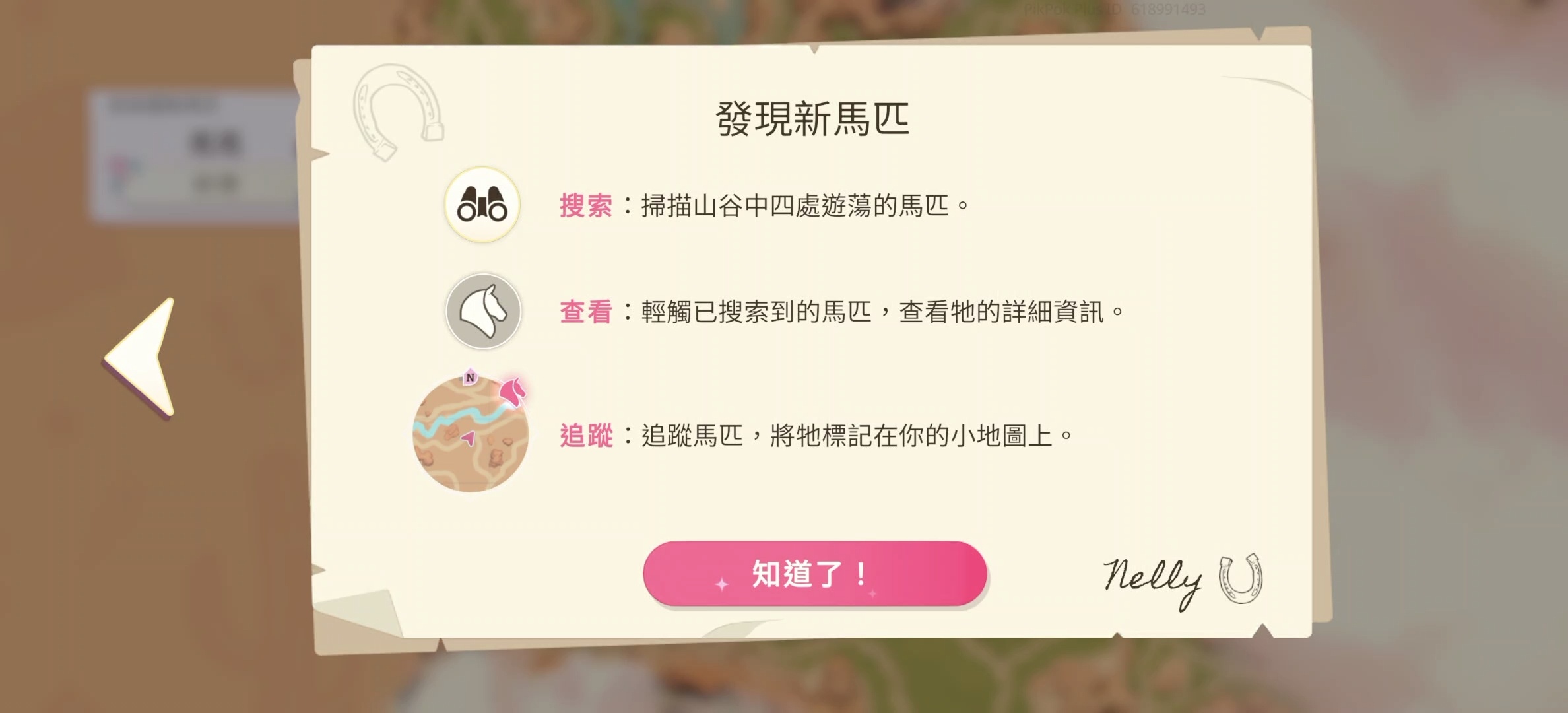 手游推荐芭比骑马与救援v1.0.0,大量货币第6张插图 手游推荐芭比骑马与救援v1.0.0,大量货币第6张插图