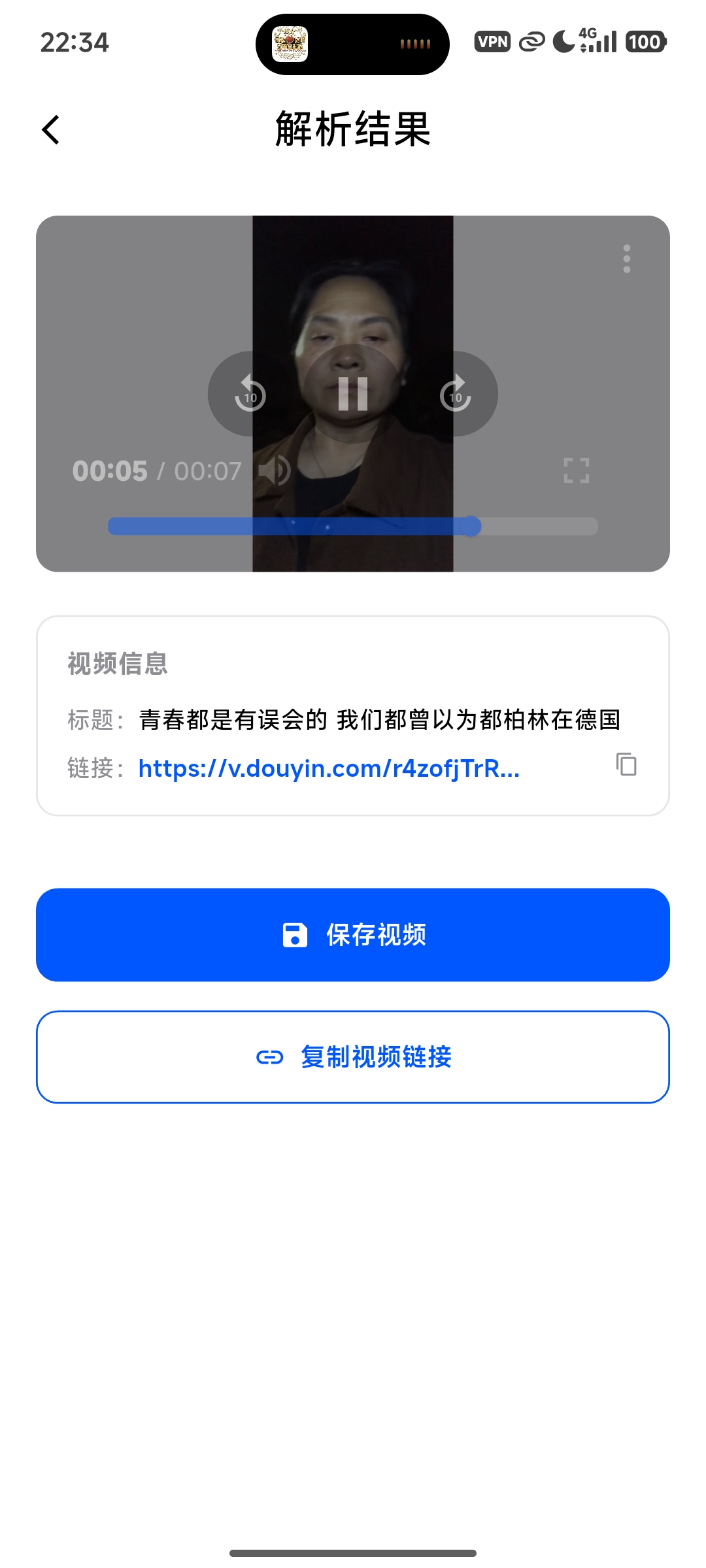 飞凡工具1.0.2视频提取、文案提取、智能配音、文档转换第3张插图 飞凡工具1.0.2视频提取、文案提取、智能配音、文档转换第3张插图