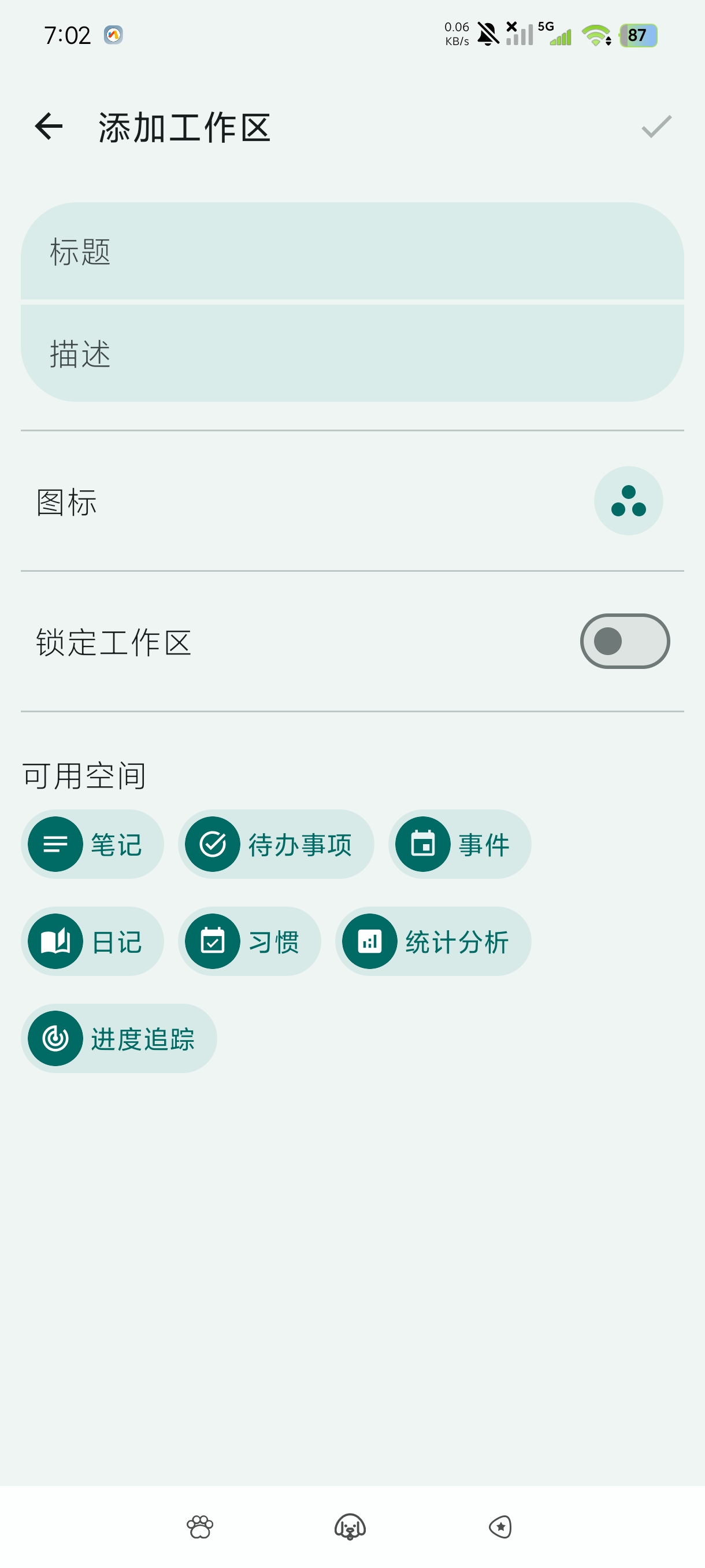 flux3.1.5工作区任务管理系统安卓版第2张插图 flux3.1.5工作区任务管理系统安卓版第2张插图