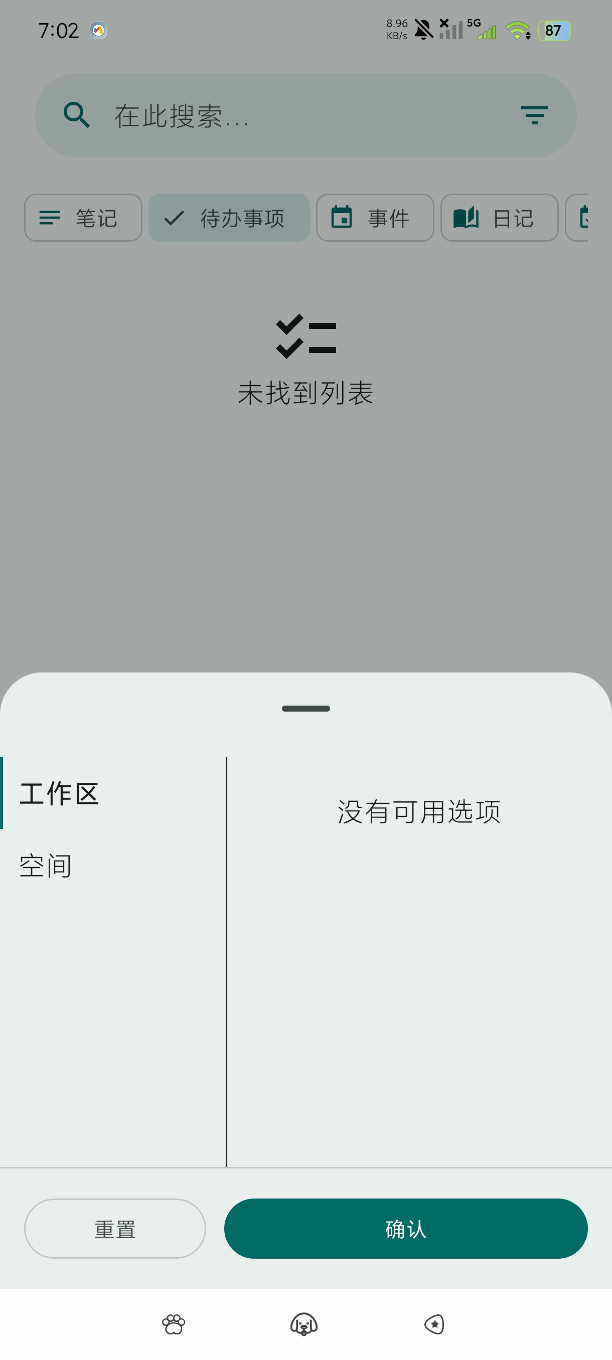 flux3.1.5工作区任务管理系统安卓版第5张插图 flux3.1.5工作区任务管理系统安卓版第5张插图