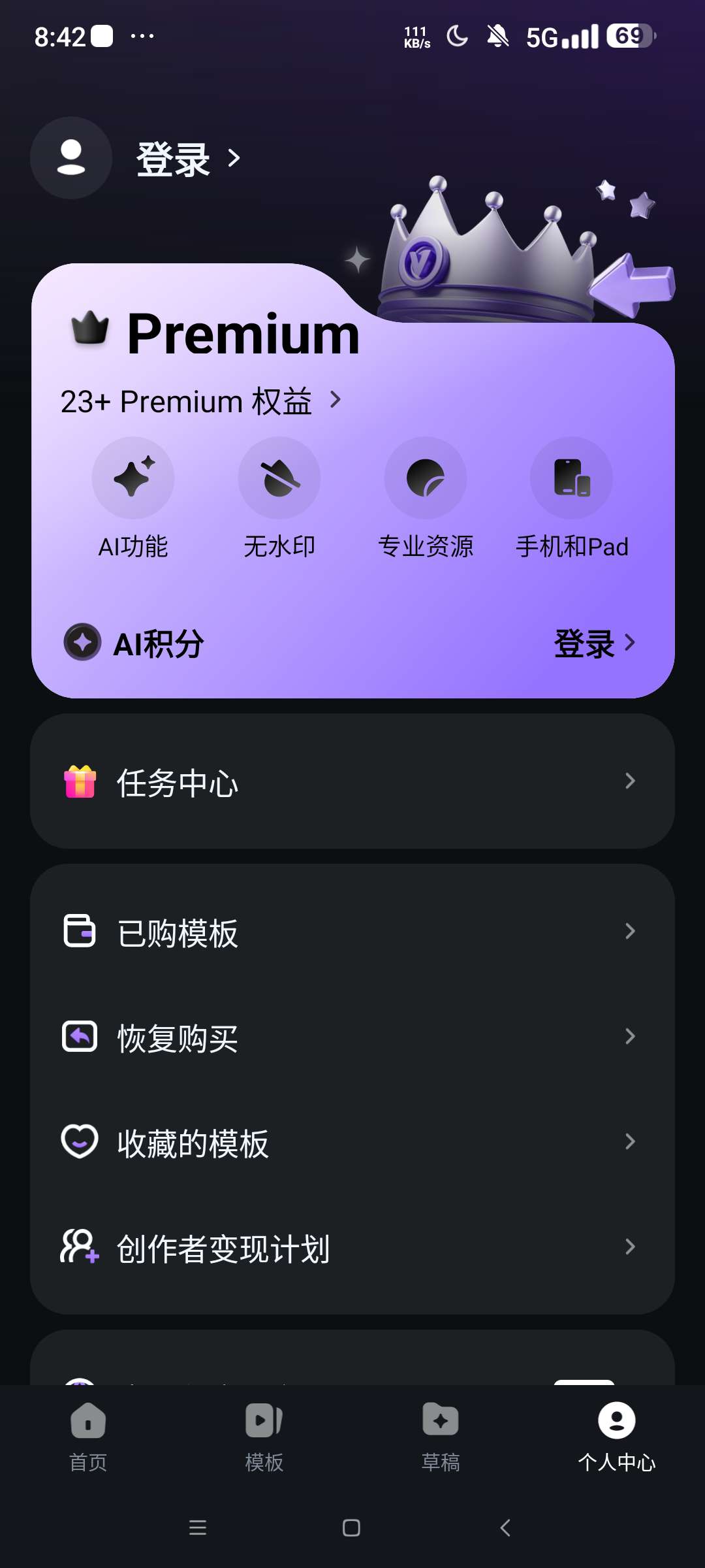 Filmora解锁版⭐视频剪辑软件 无限制生成⭐第5张插图 Filmora解锁版⭐视频剪辑软件 无限制生成⭐第5张插图