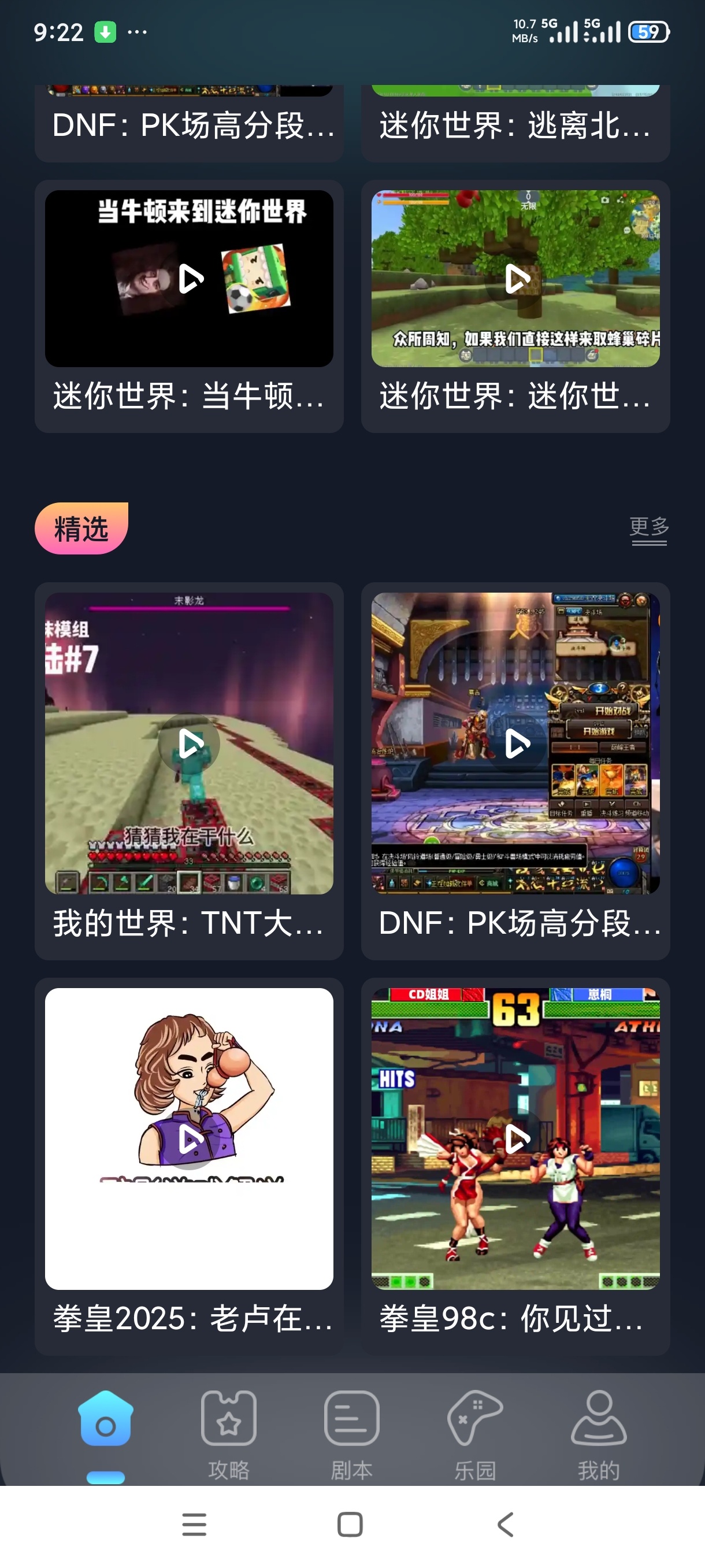 啪啪游戏厅海量游戏素材库益智游戏第4张插图 啪啪游戏厅海量游戏素材库益智游戏第4张插图