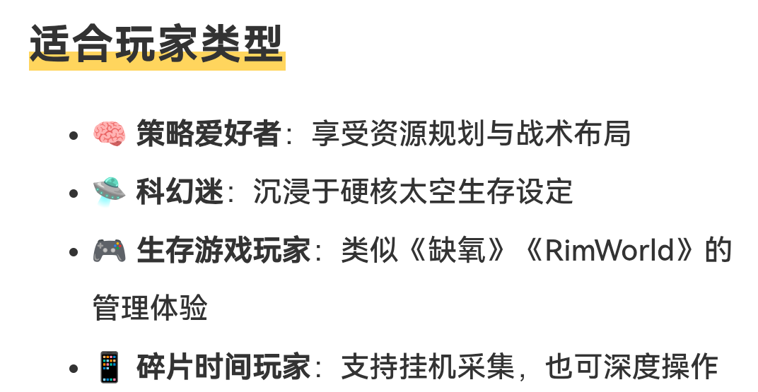 手游推荐太空小队生存:宇宙策略生存第4张插图 手游推荐太空小队生存:宇宙策略生存第4张插图