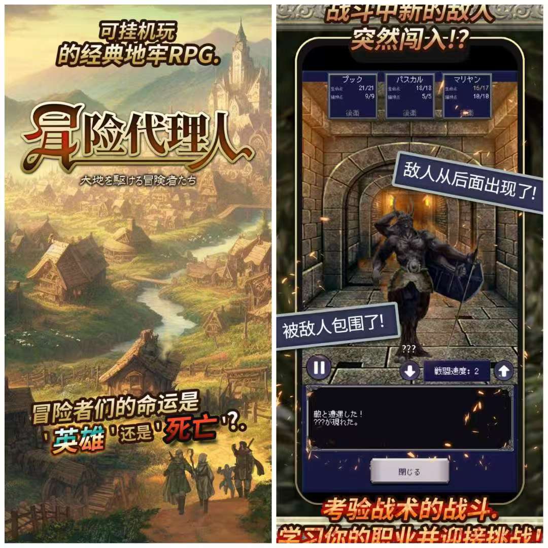 手游推荐冒险代理人:大地的冒险者 Mod版第5张插图 手游推荐冒险代理人:大地的冒险者 Mod版第5张插图