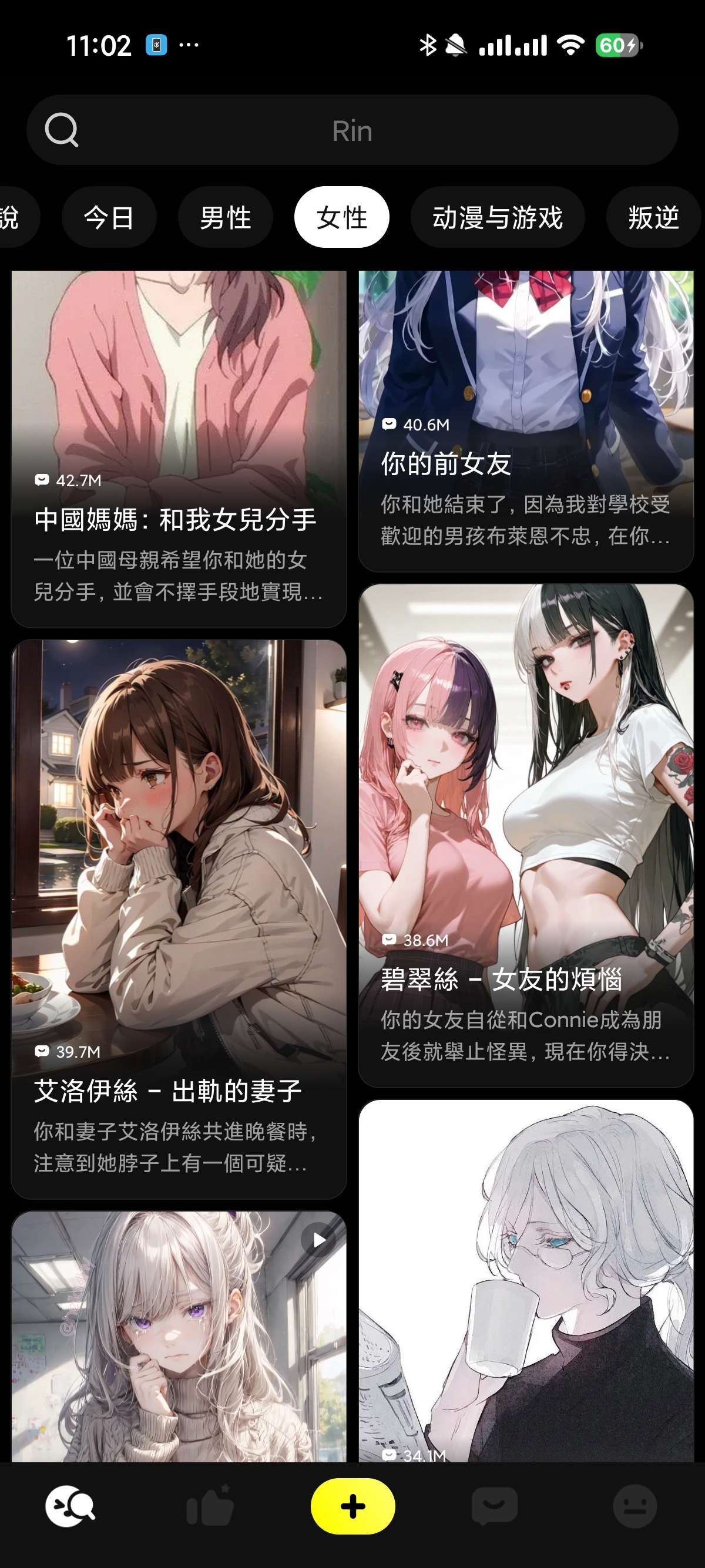 Emochi 2.1.2😍无敏感虚拟恋人女友第3张插图 Emochi 2.1.2😍无敏感虚拟恋人女友第3张插图