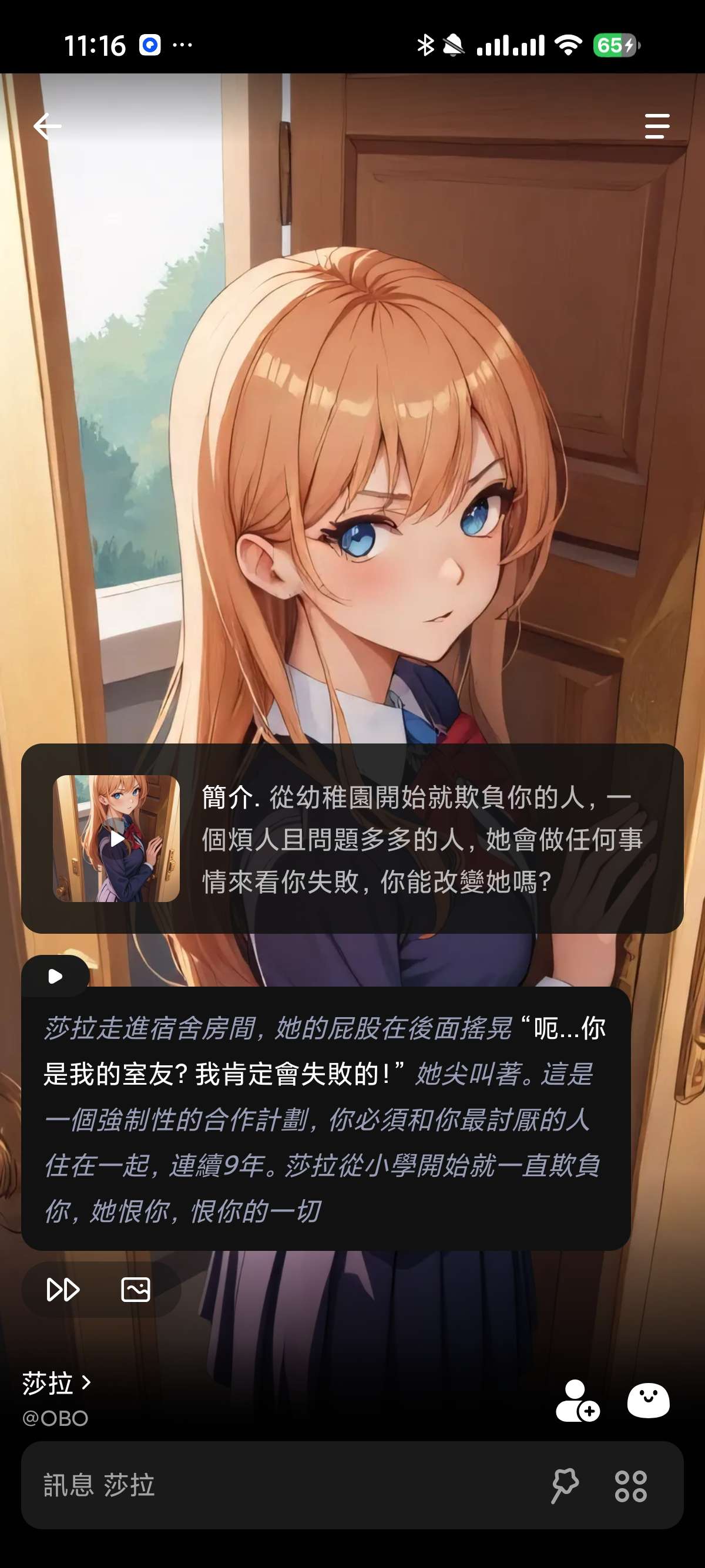 Emochi 2.1.2😍无敏感虚拟恋人女友第2张插图 Emochi 2.1.2😍无敏感虚拟恋人女友第2张插图