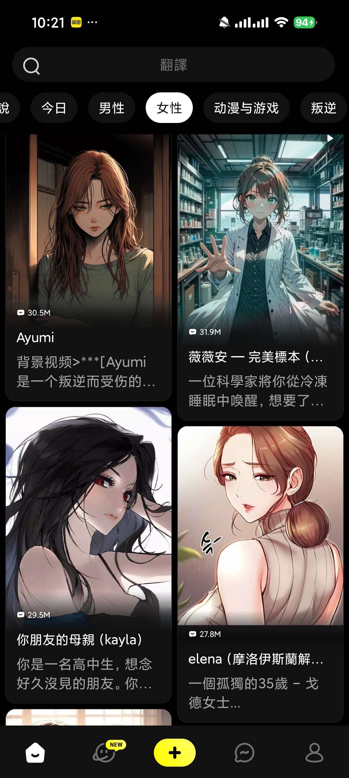 Emochi 2.1.2😍无敏感虚拟恋人女友第7张插图 Emochi 2.1.2😍无敏感虚拟恋人女友第7张插图
