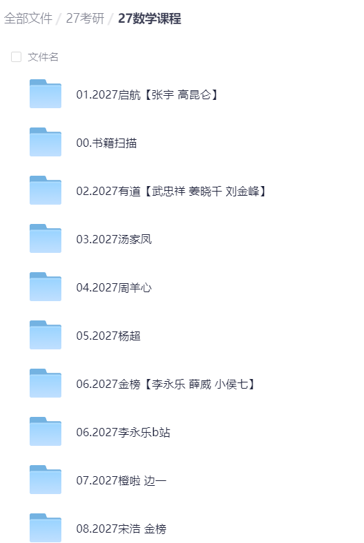 2027考研数学金榜李永乐 薛威 小侯七第4张插图 2027考研数学金榜李永乐 薛威 小侯七第4张插图