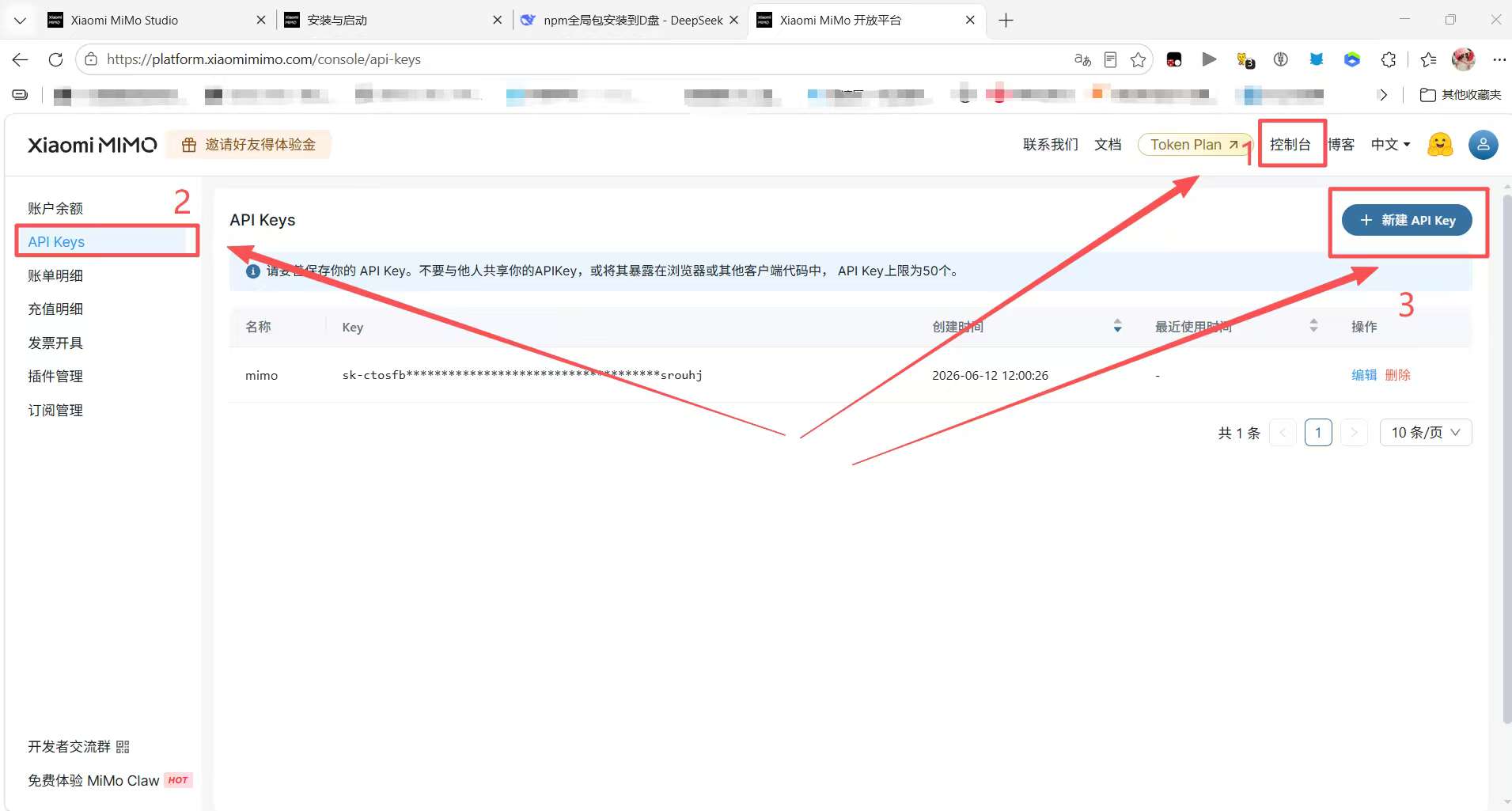 Mimo code免费接入API,部署D盘教程第3张插图 Mimo code免费接入API,部署D盘教程第3张插图