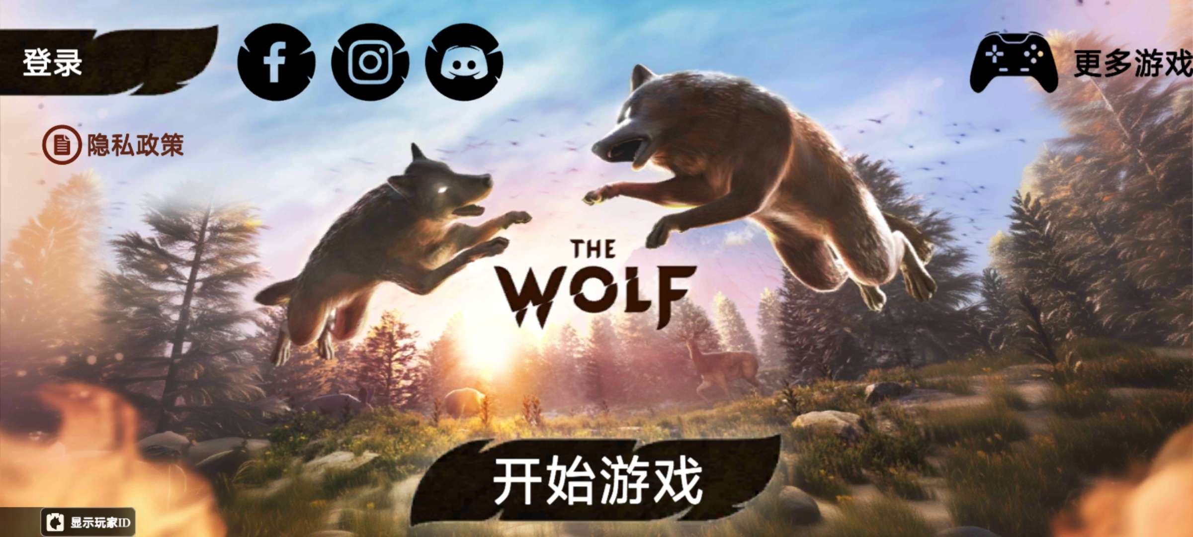 手游推荐狼族 动作生存 免氪爽玩第2张插图 手游推荐狼族 动作生存 免氪爽玩第2张插图